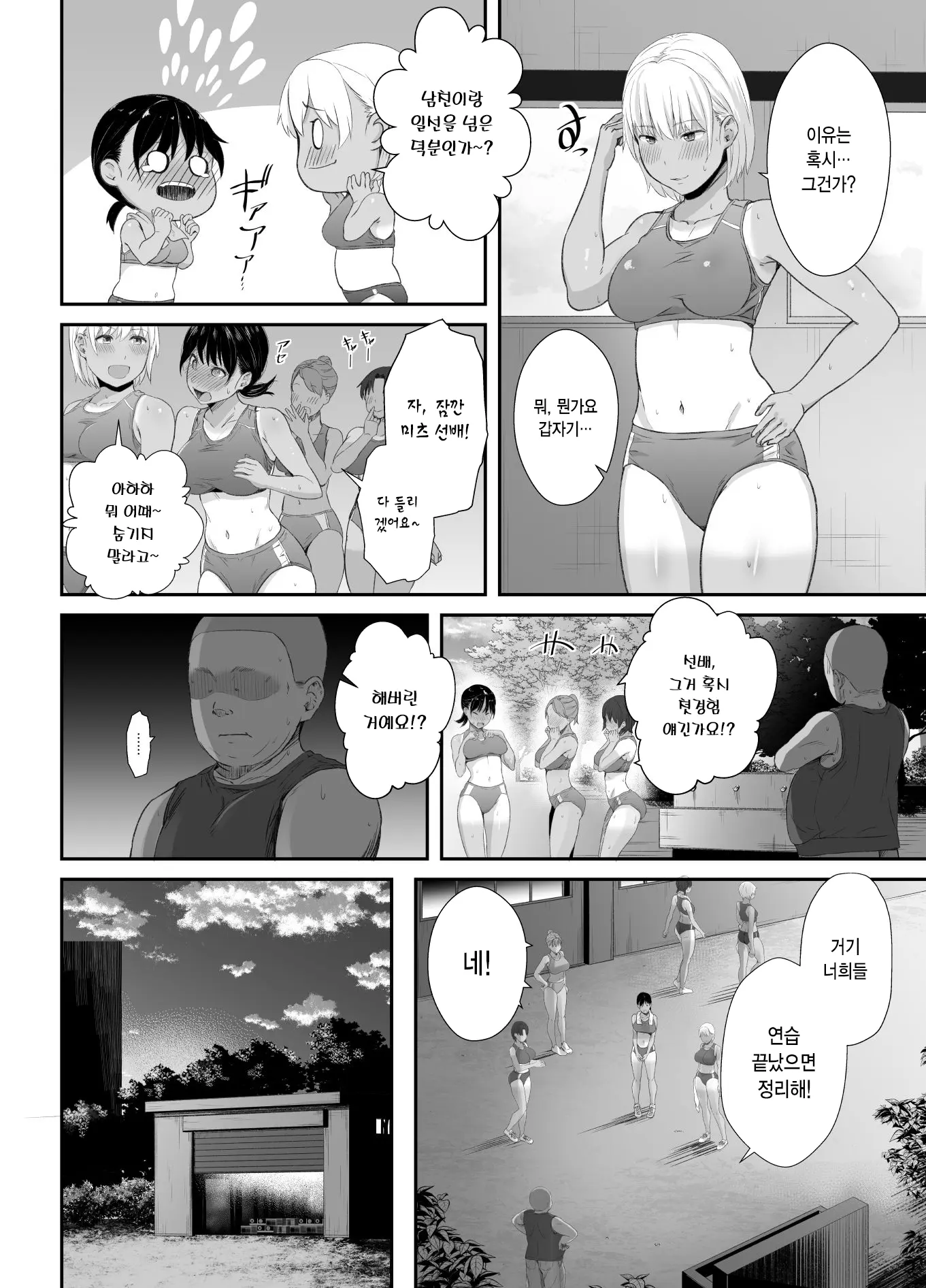 웹툰 이미지 4