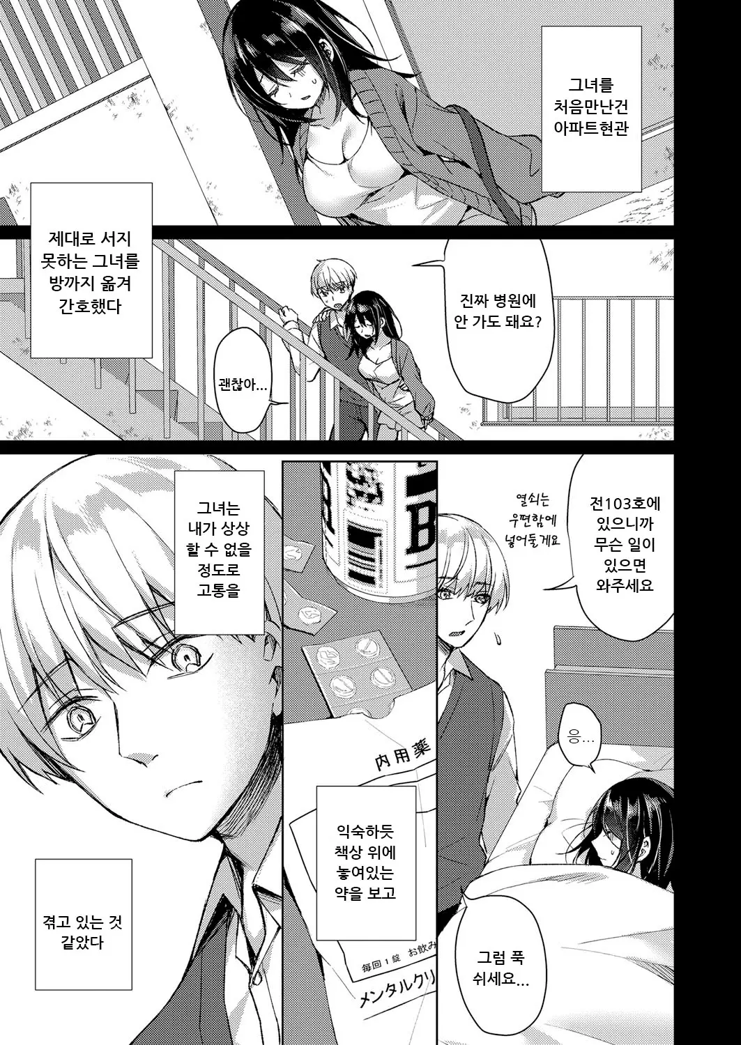웹툰 이미지 2