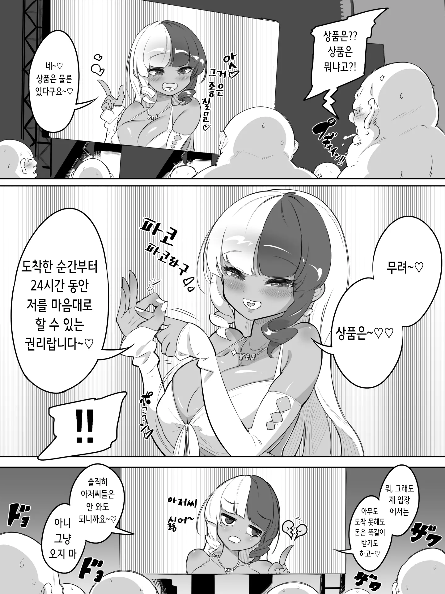 웹툰 이미지 4