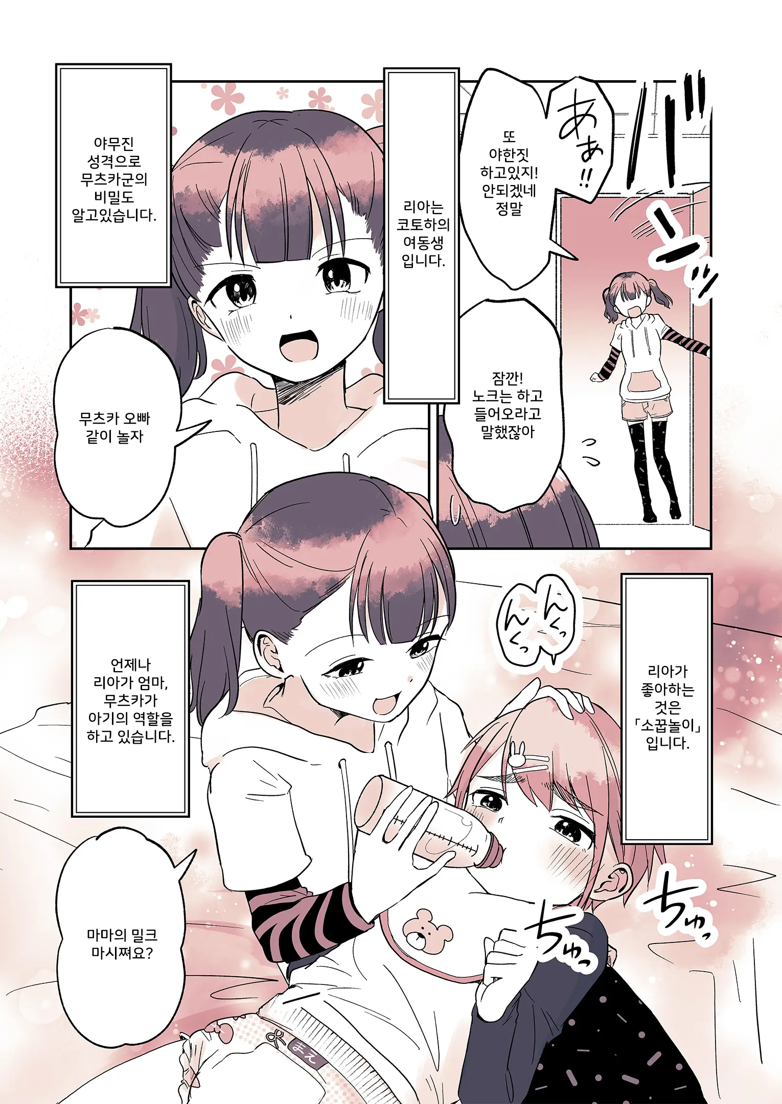 웹툰 이미지 11