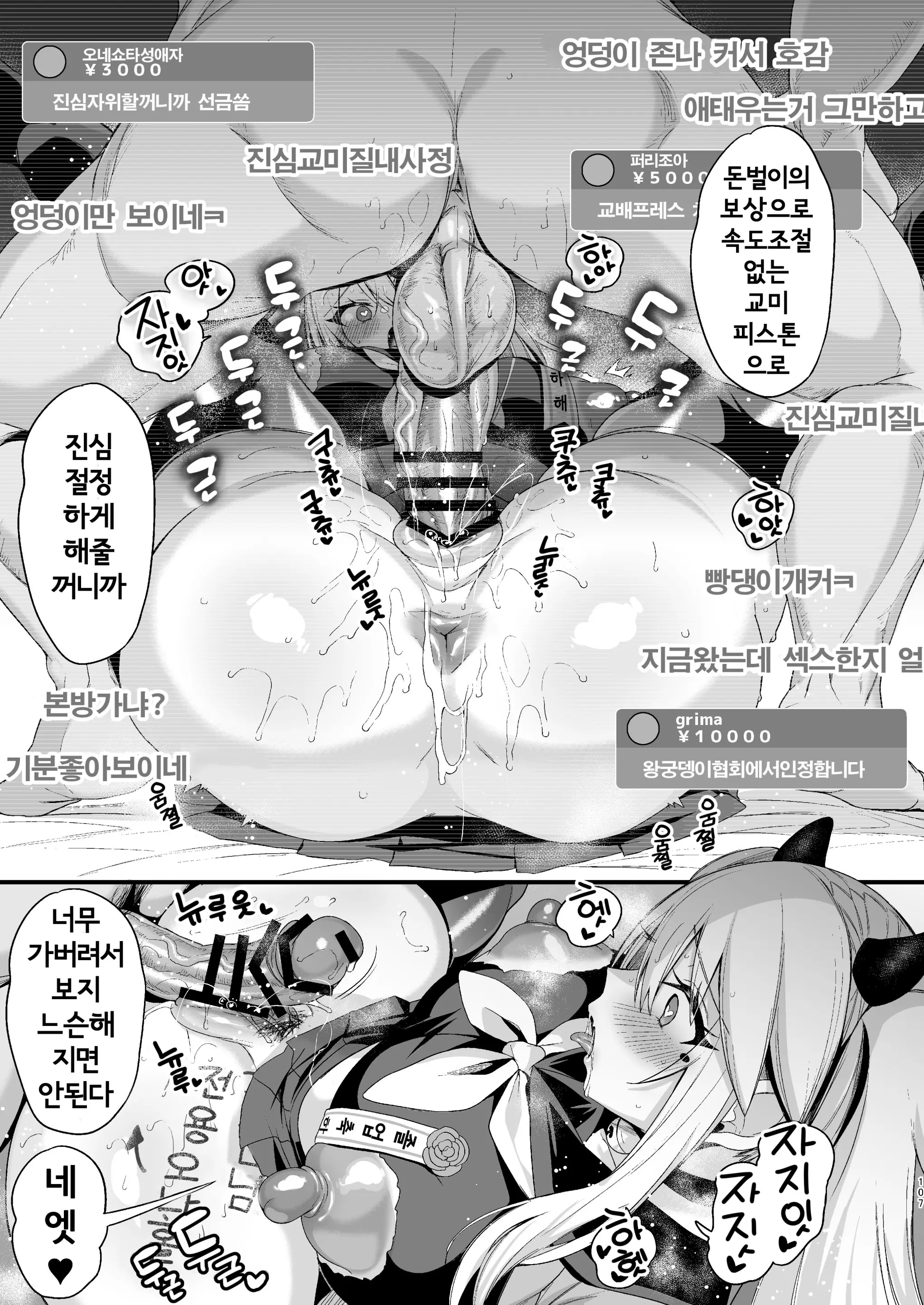 웹툰 이미지 105