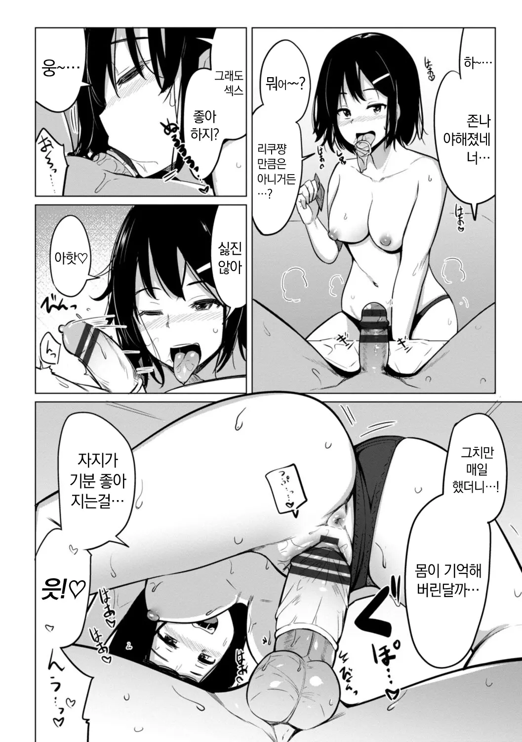 웹툰 이미지 211