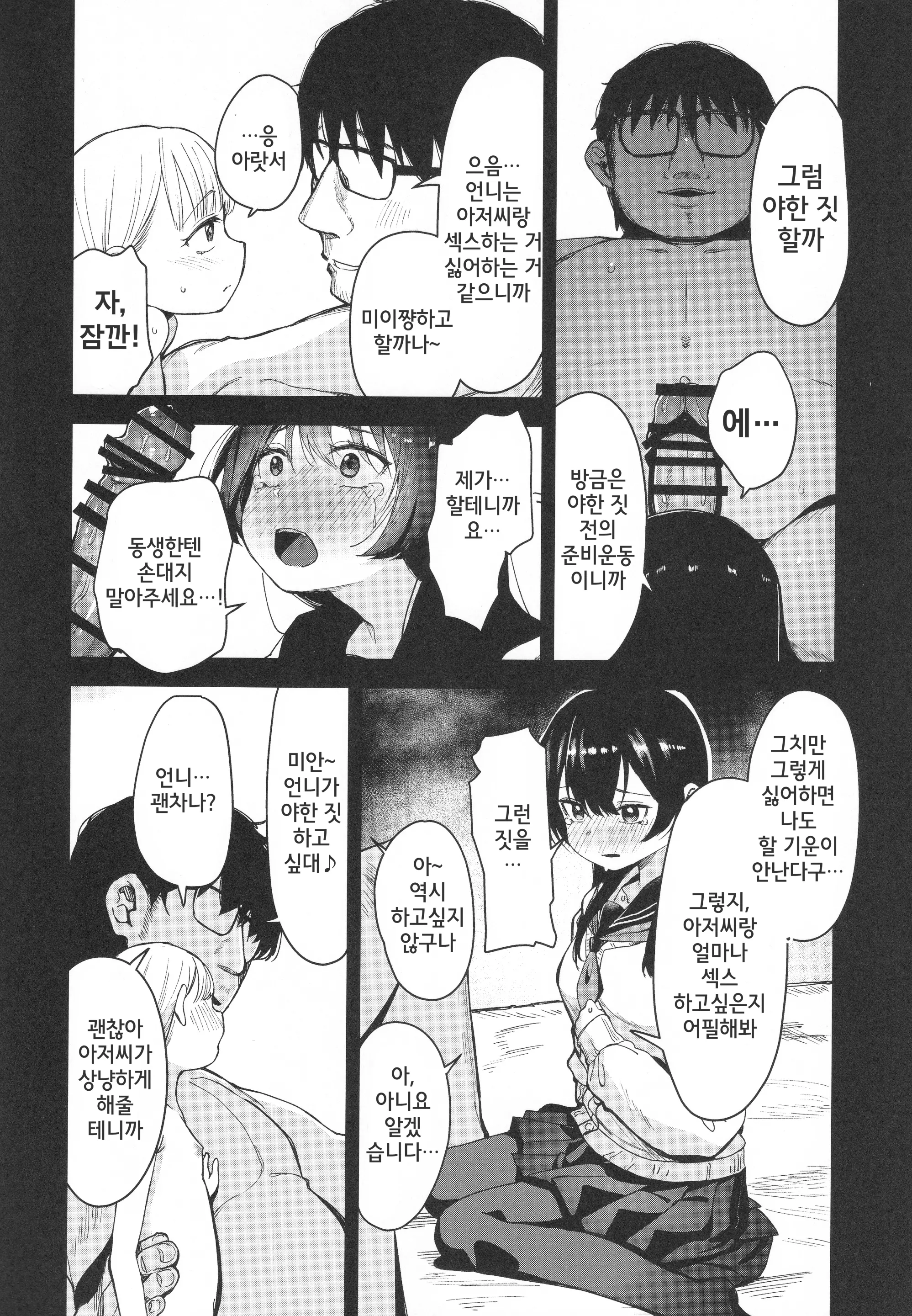 웹툰 이미지 6
