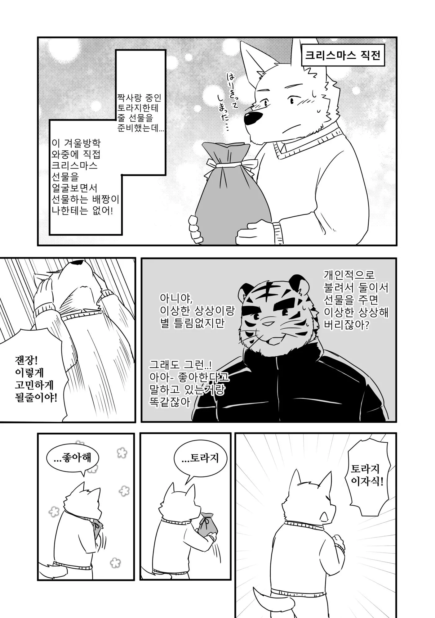 웹툰 이미지 18