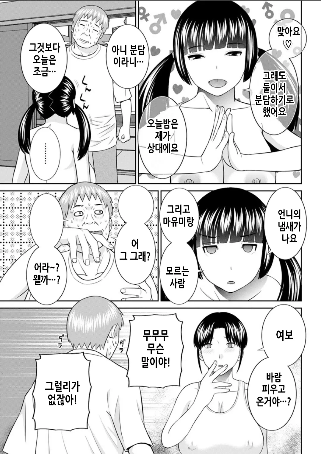 웹툰 이미지 179