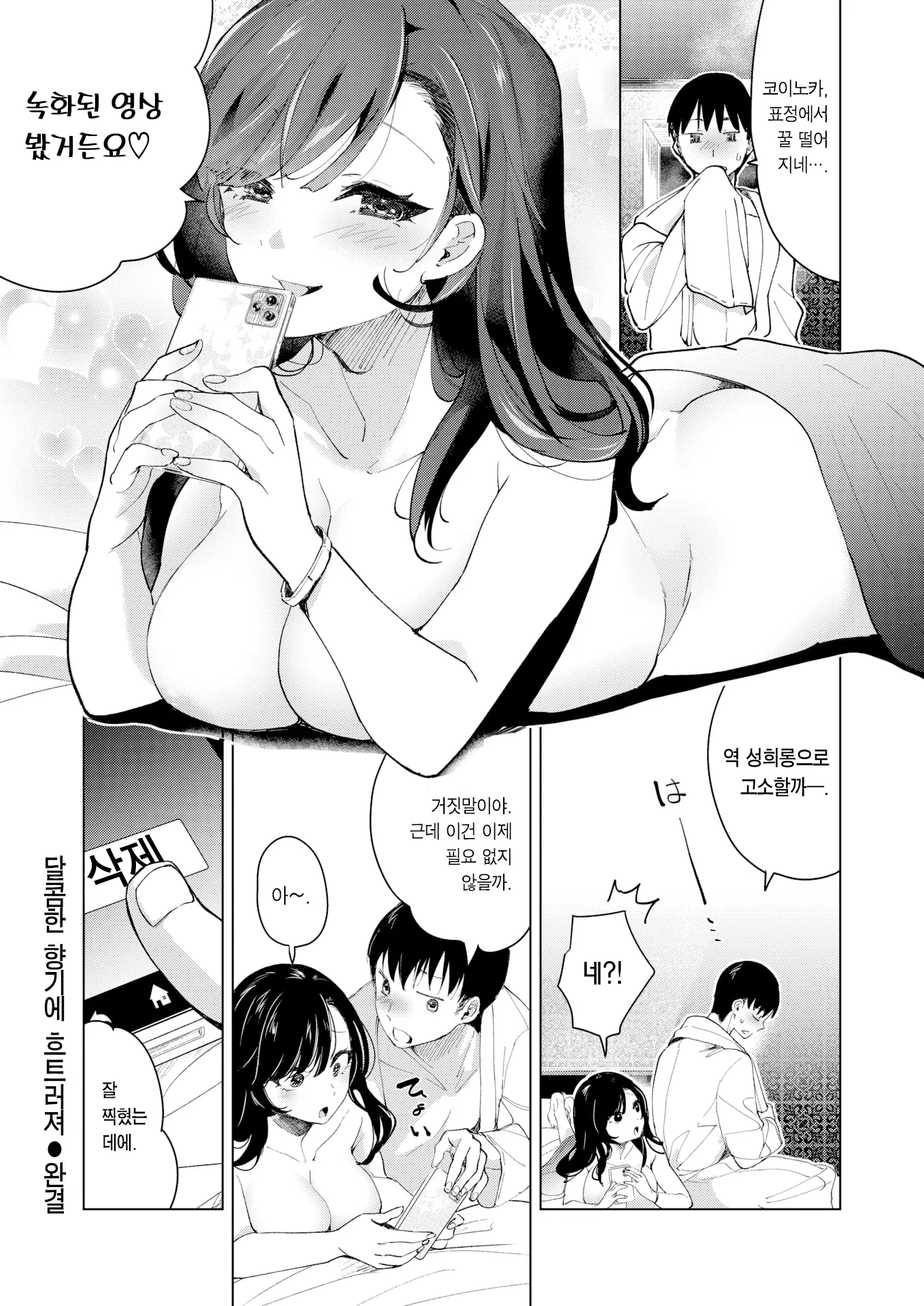 웹툰 이미지 20