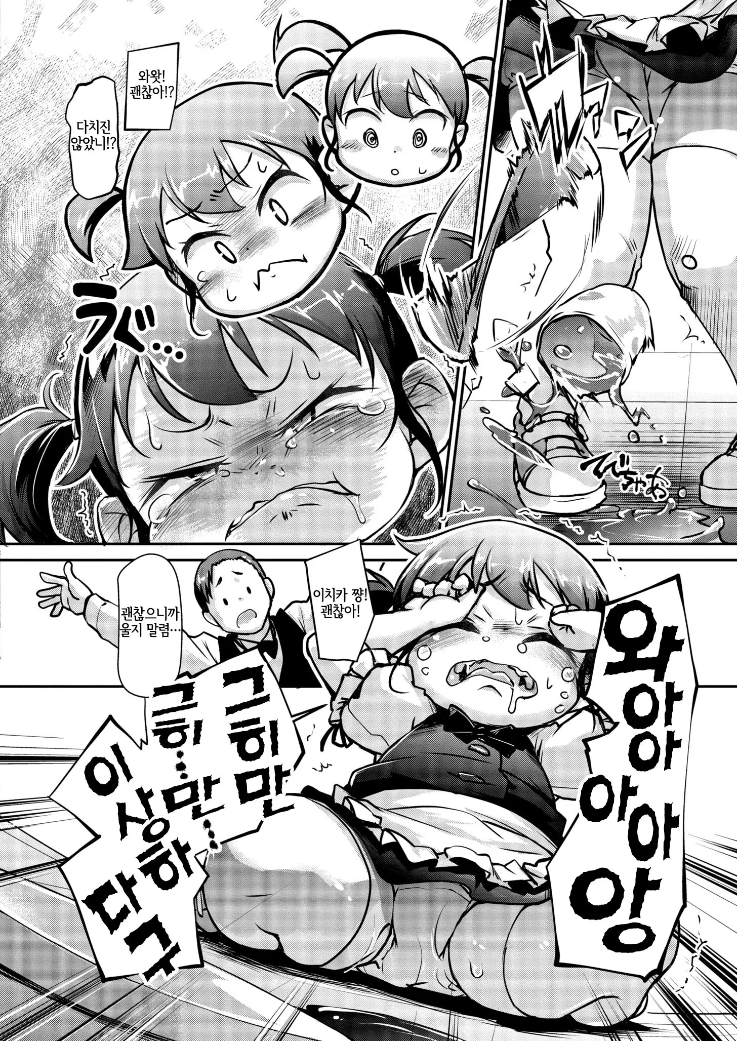 웹툰 이미지 5