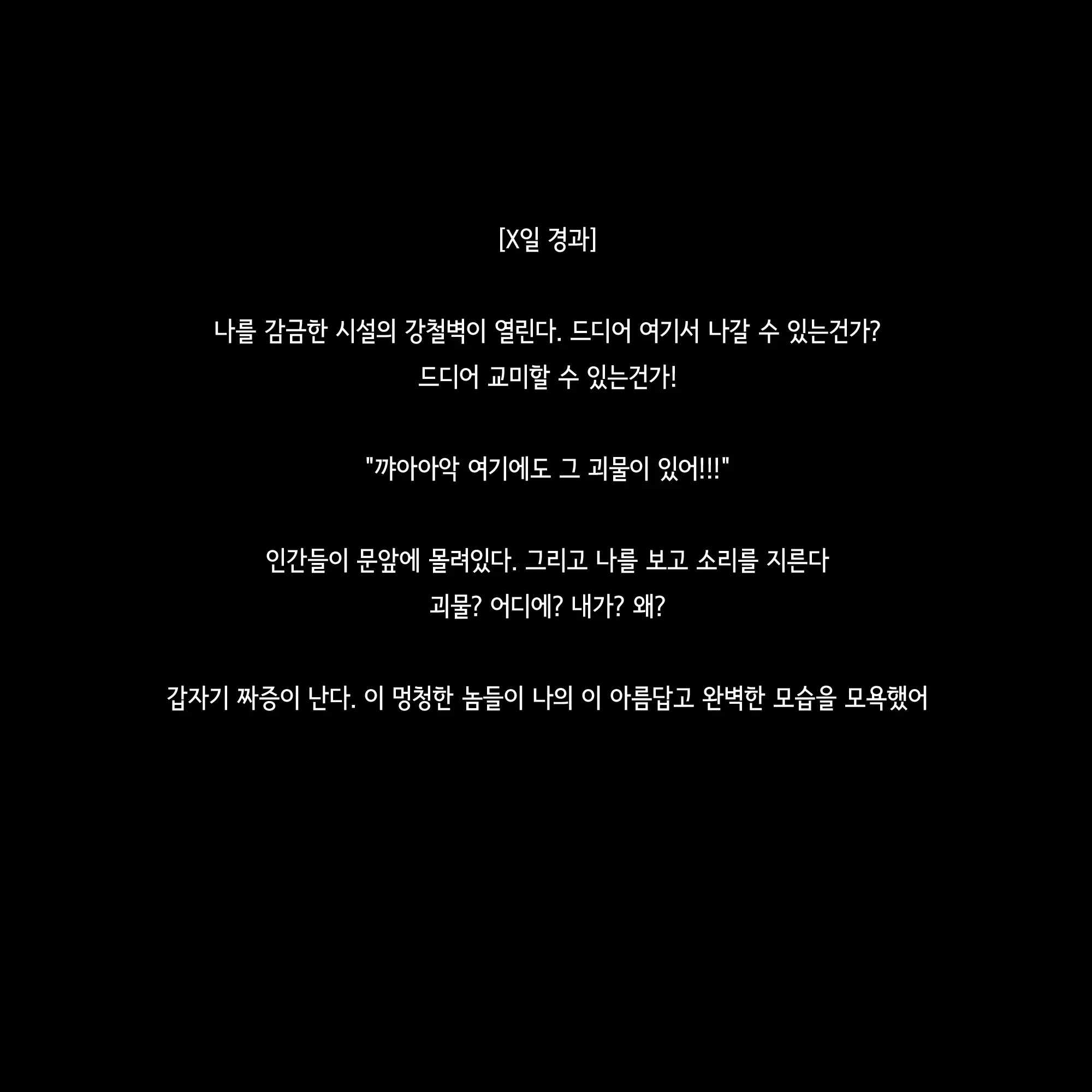웹툰 이미지 185