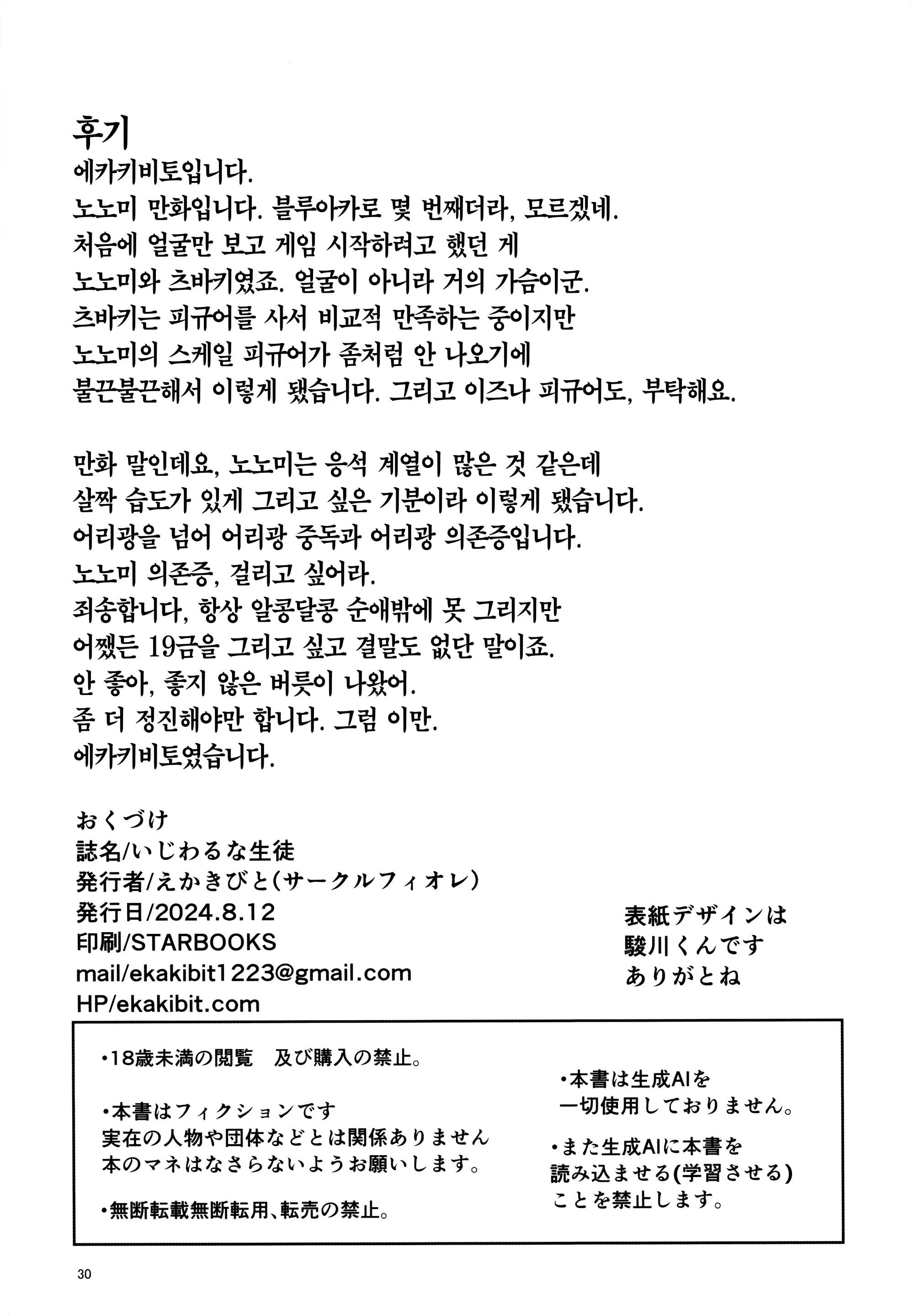 웹툰 이미지 27