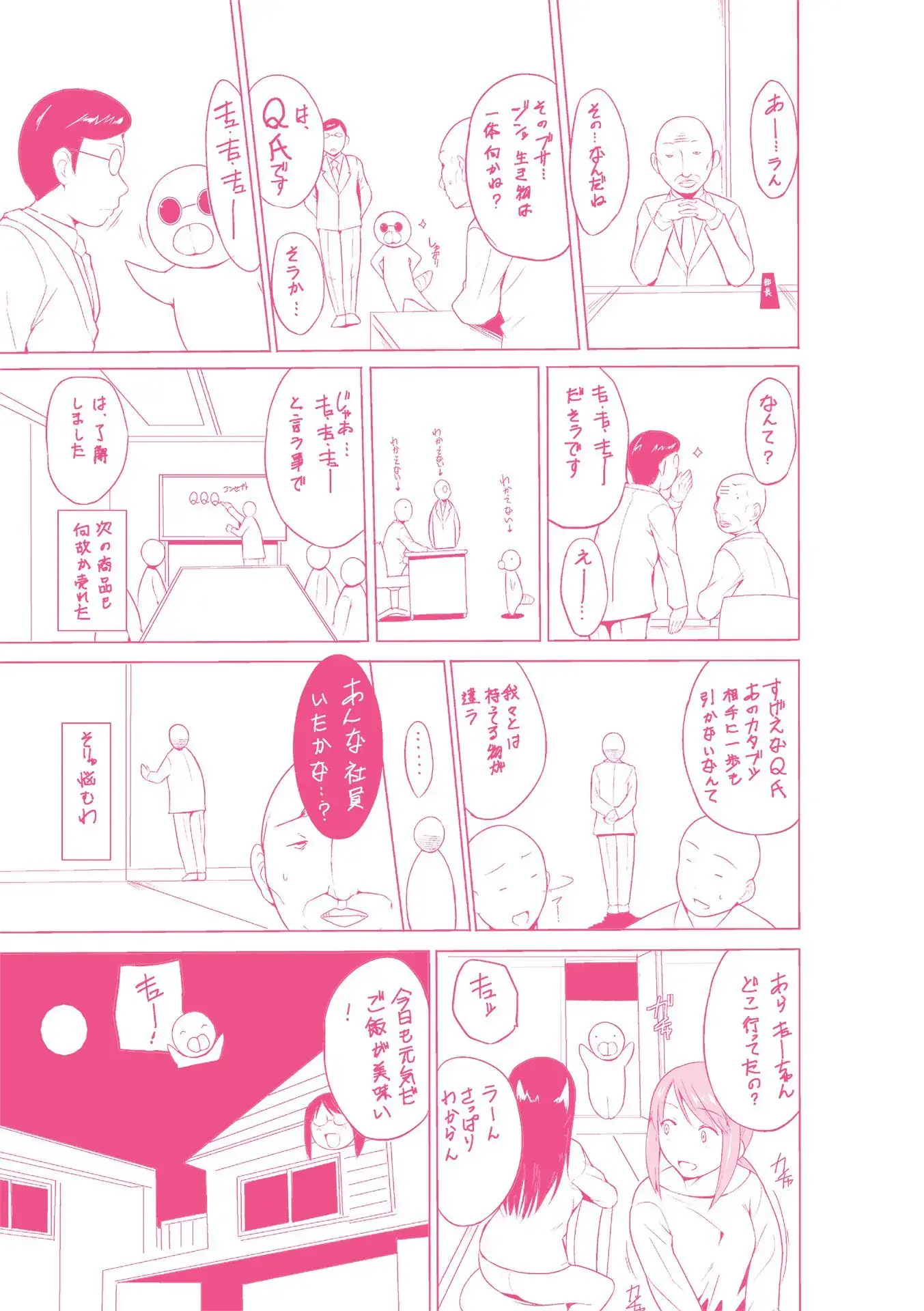 웹툰 이미지 179