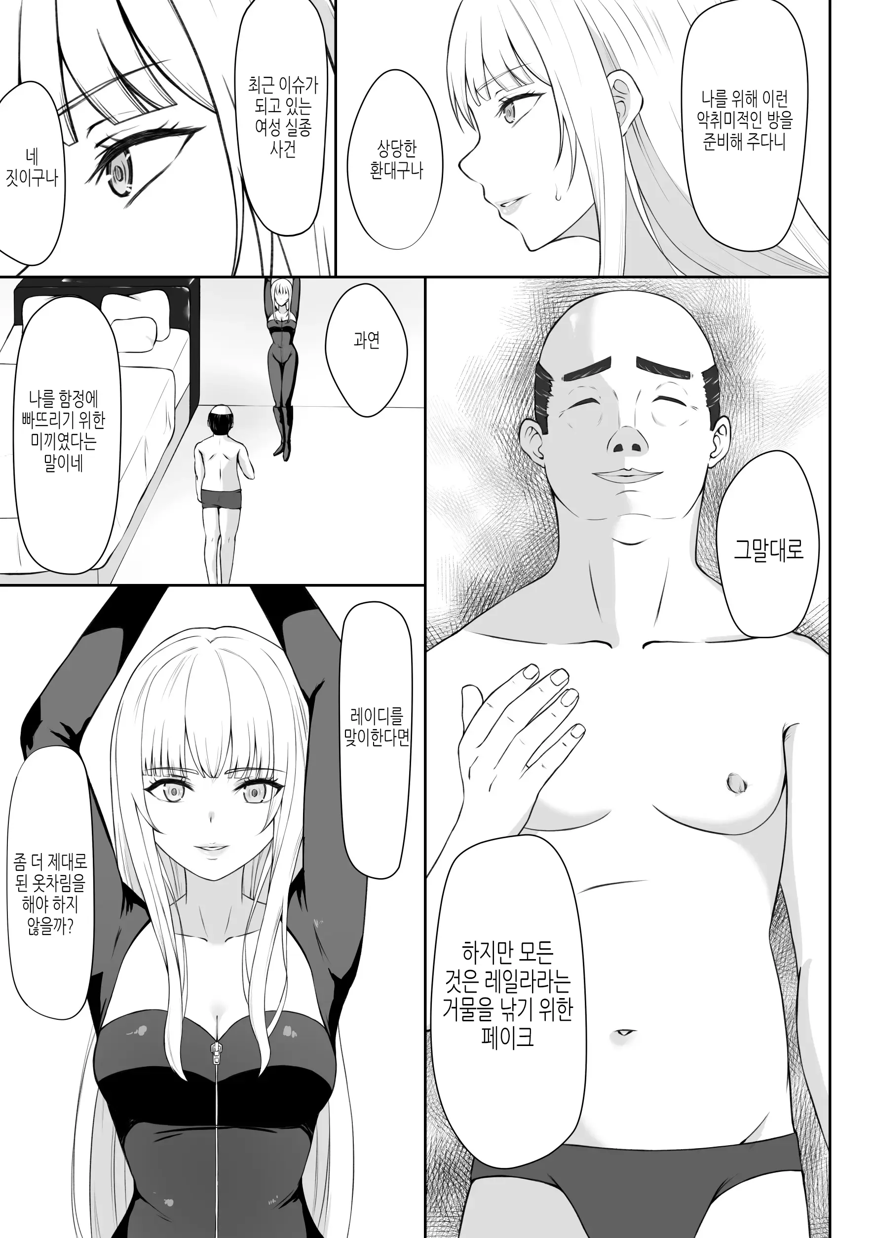 웹툰 이미지 5