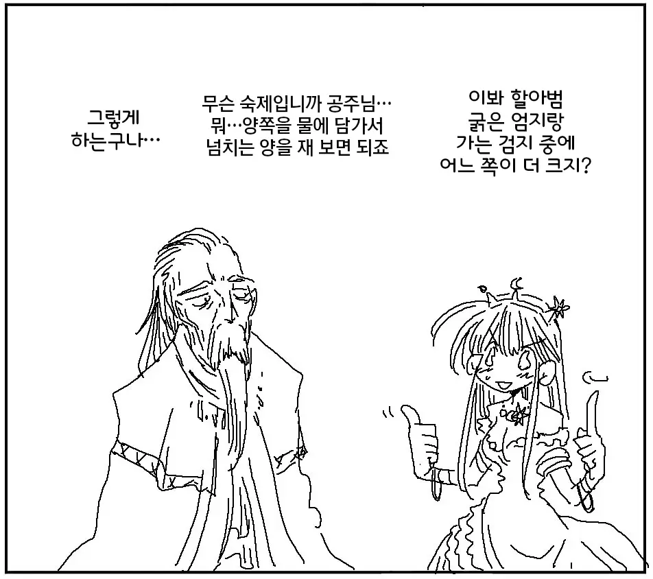 웹툰 이미지 224