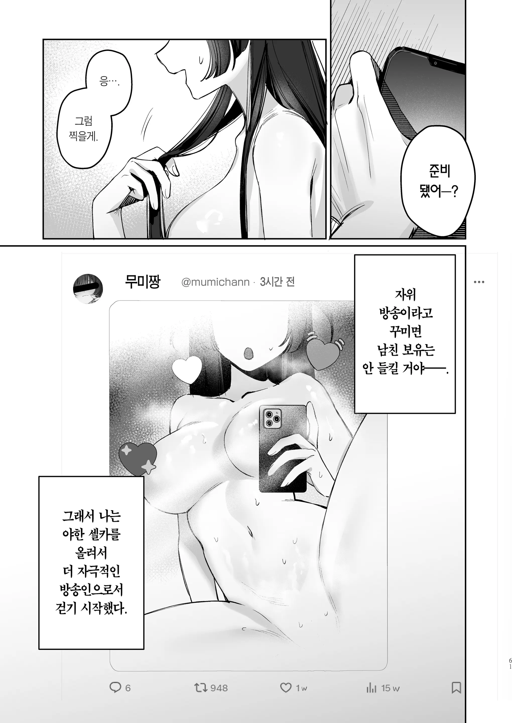 웹툰 이미지 60