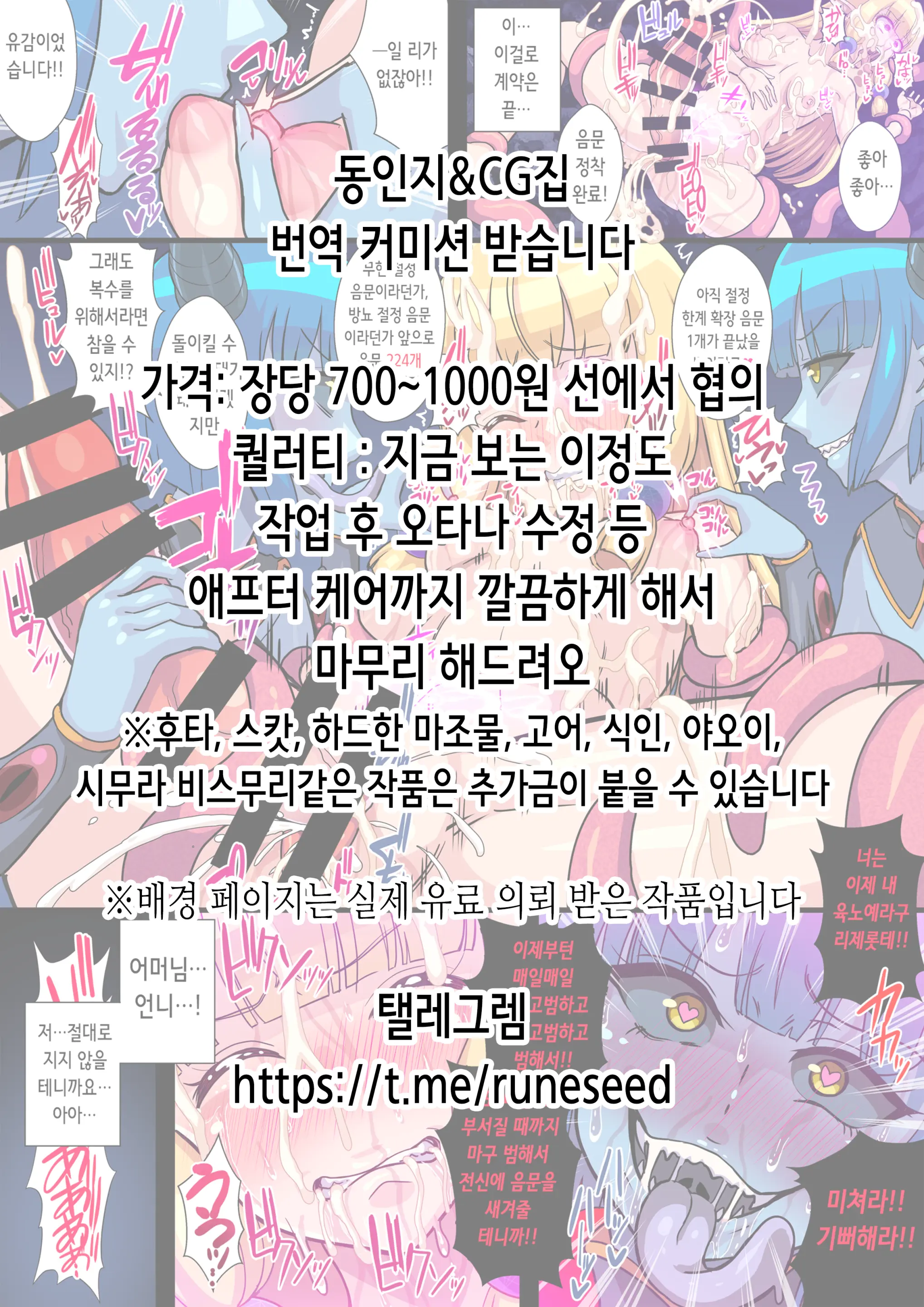 웹툰 이미지 1