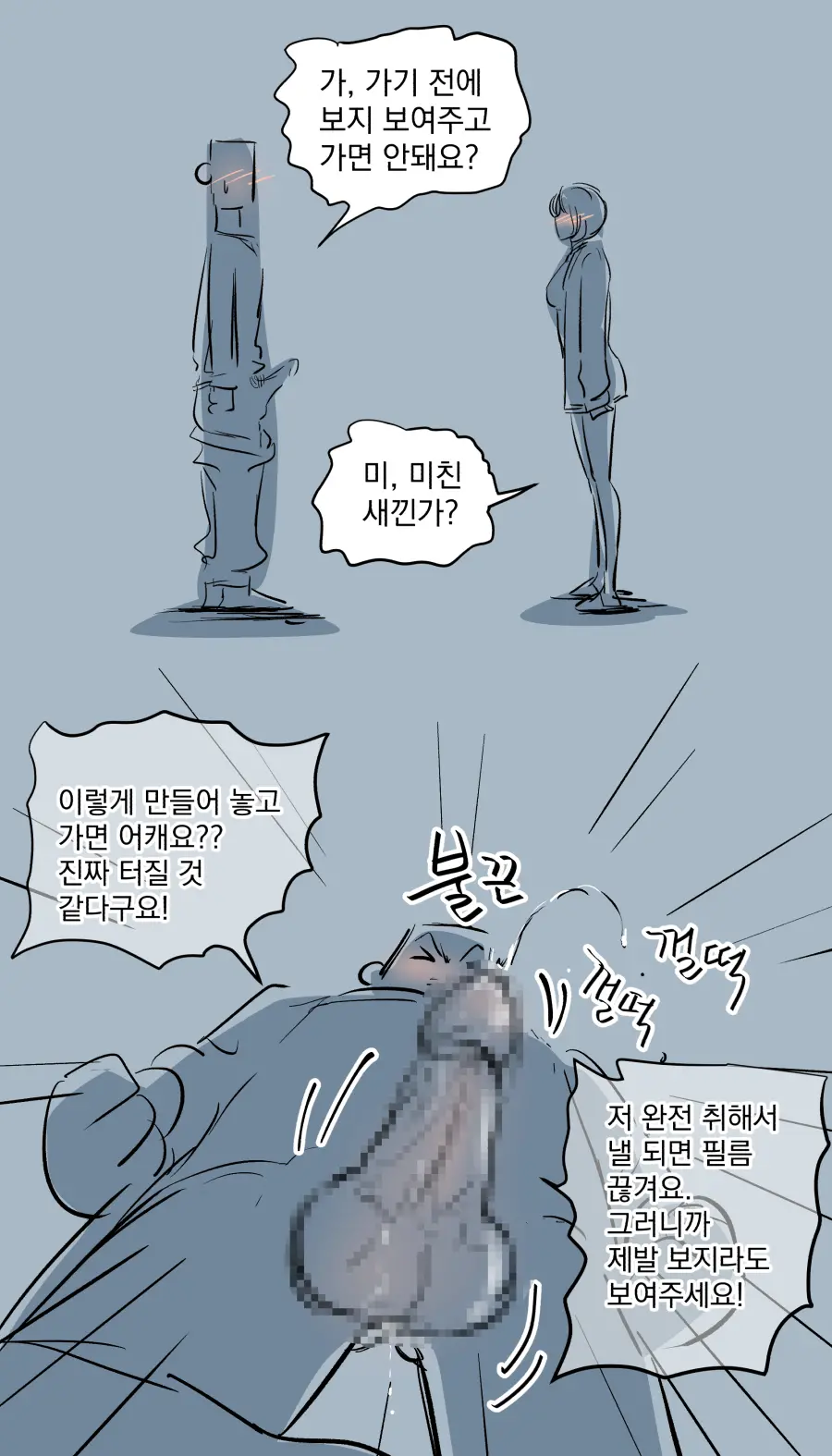 웹툰 이미지 23