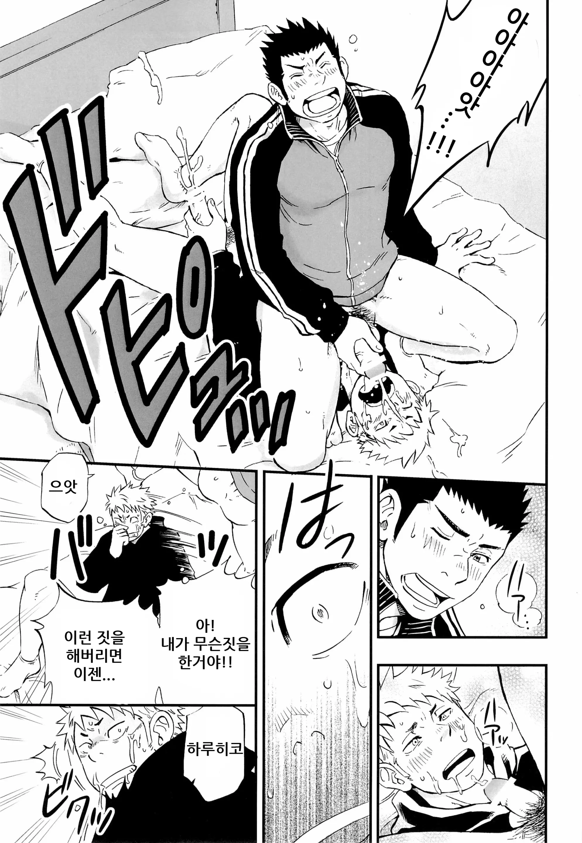웹툰 이미지 18