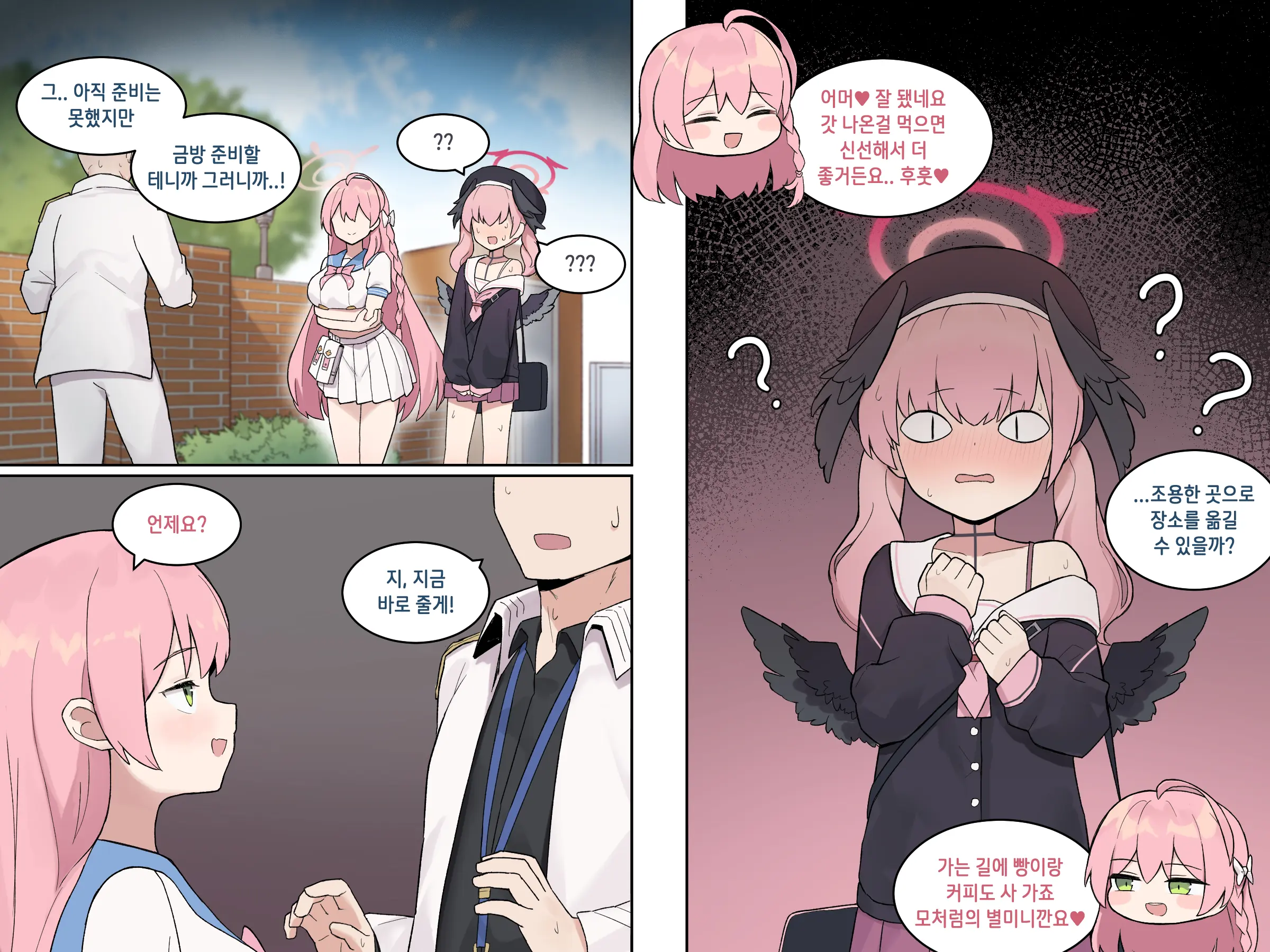 웹툰 이미지 275