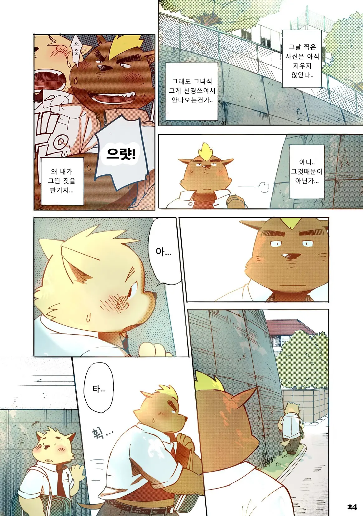 웹툰 이미지 48