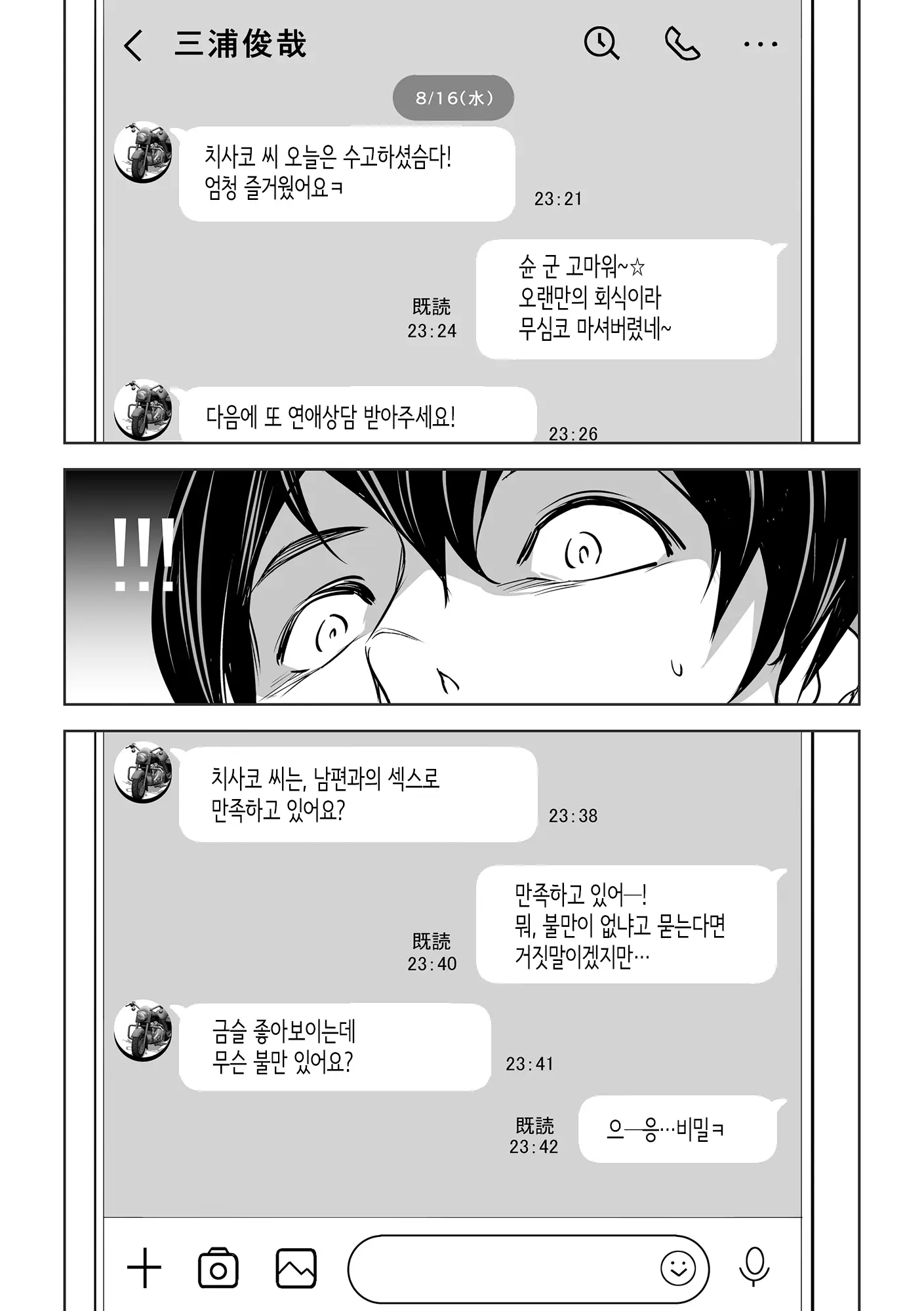 웹툰 이미지 18