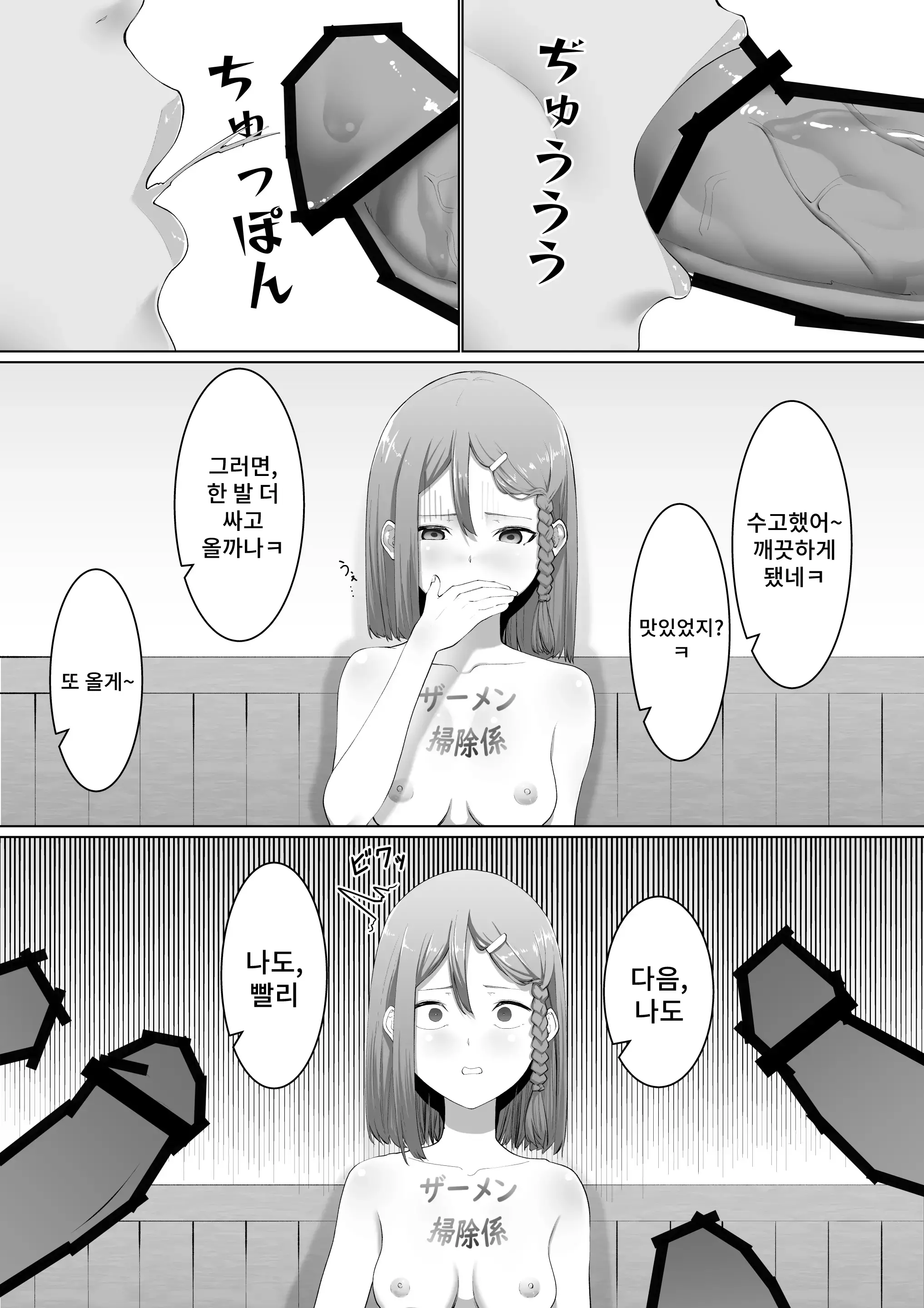 웹툰 이미지 6