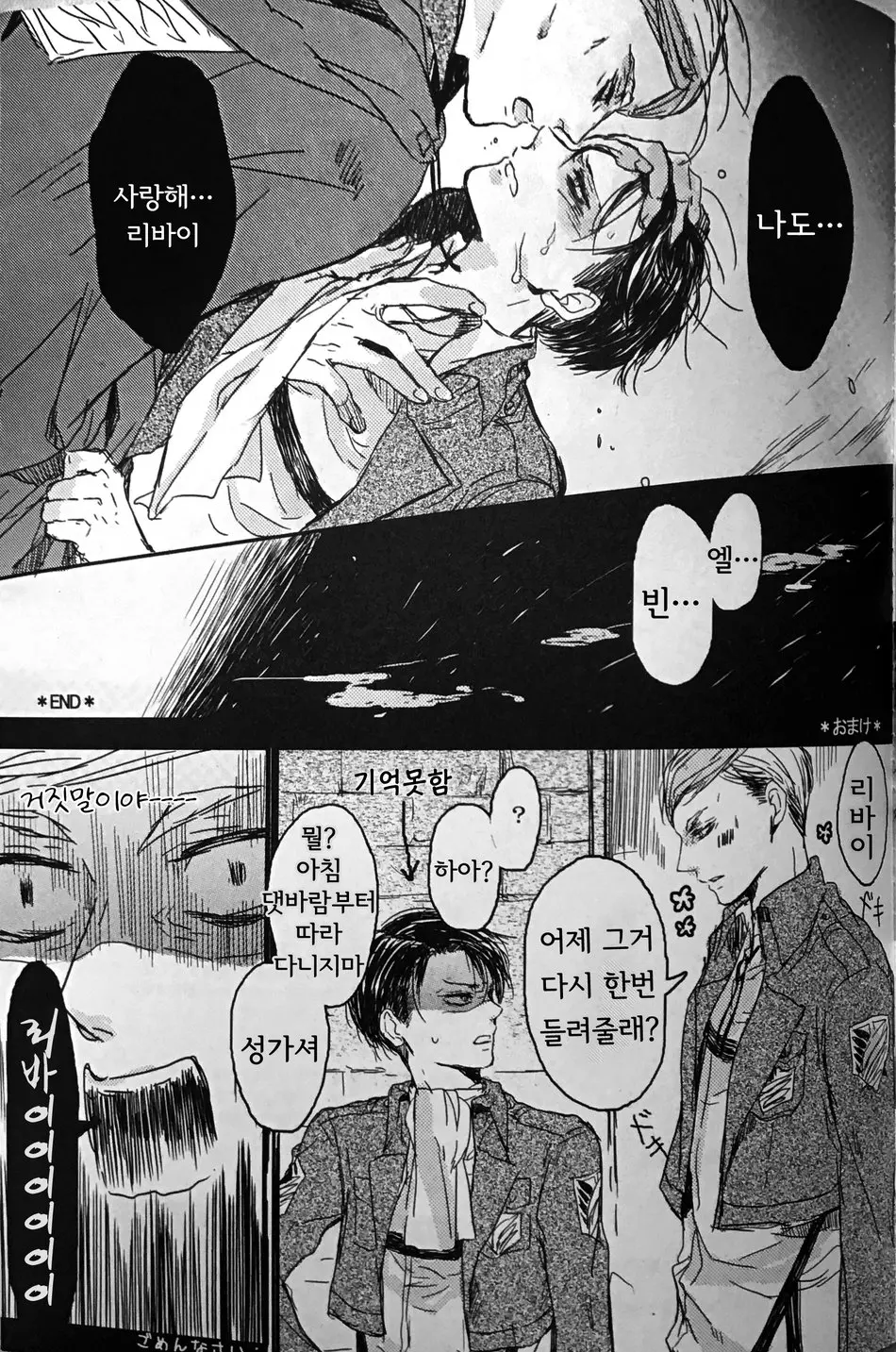 웹툰 이미지 27