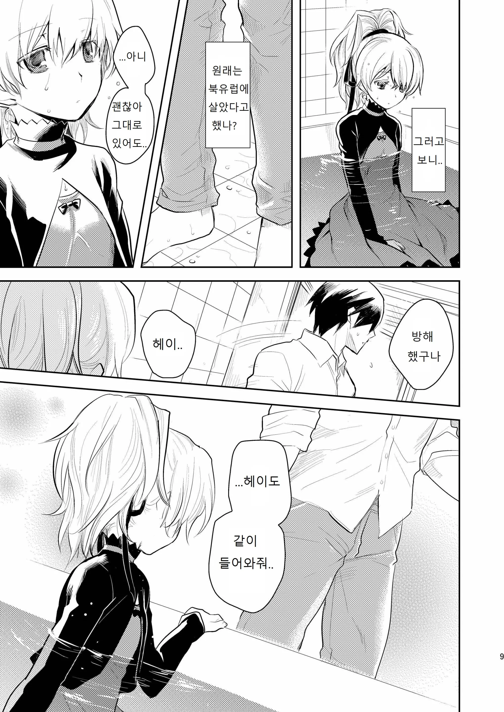 웹툰 이미지 7