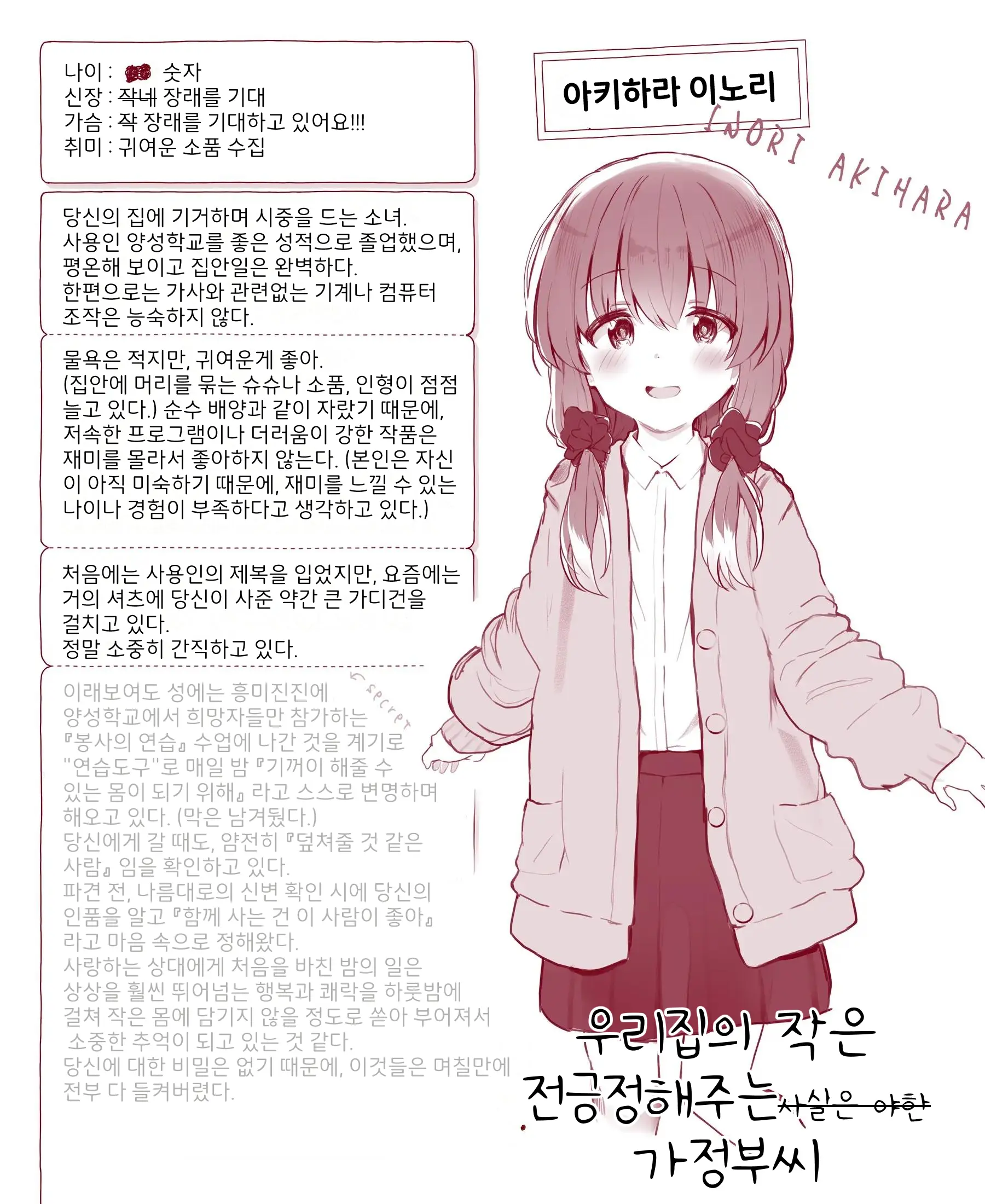 웹툰 이미지 0