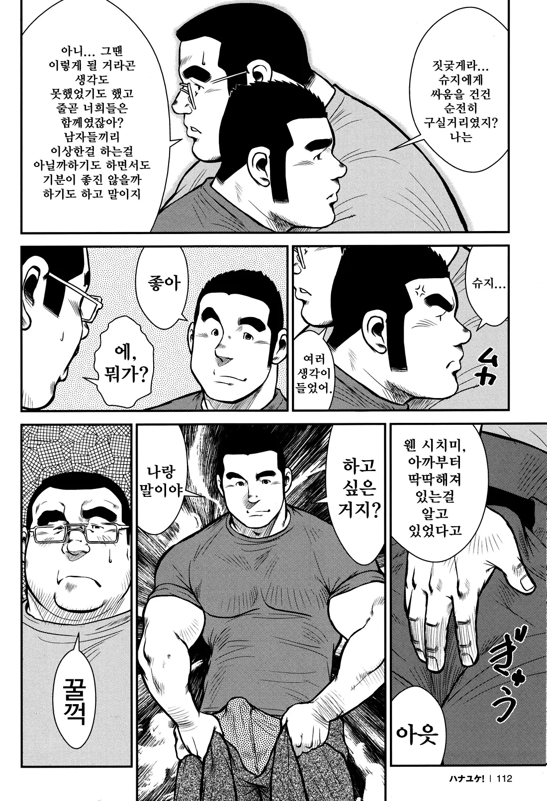 웹툰 이미지 107