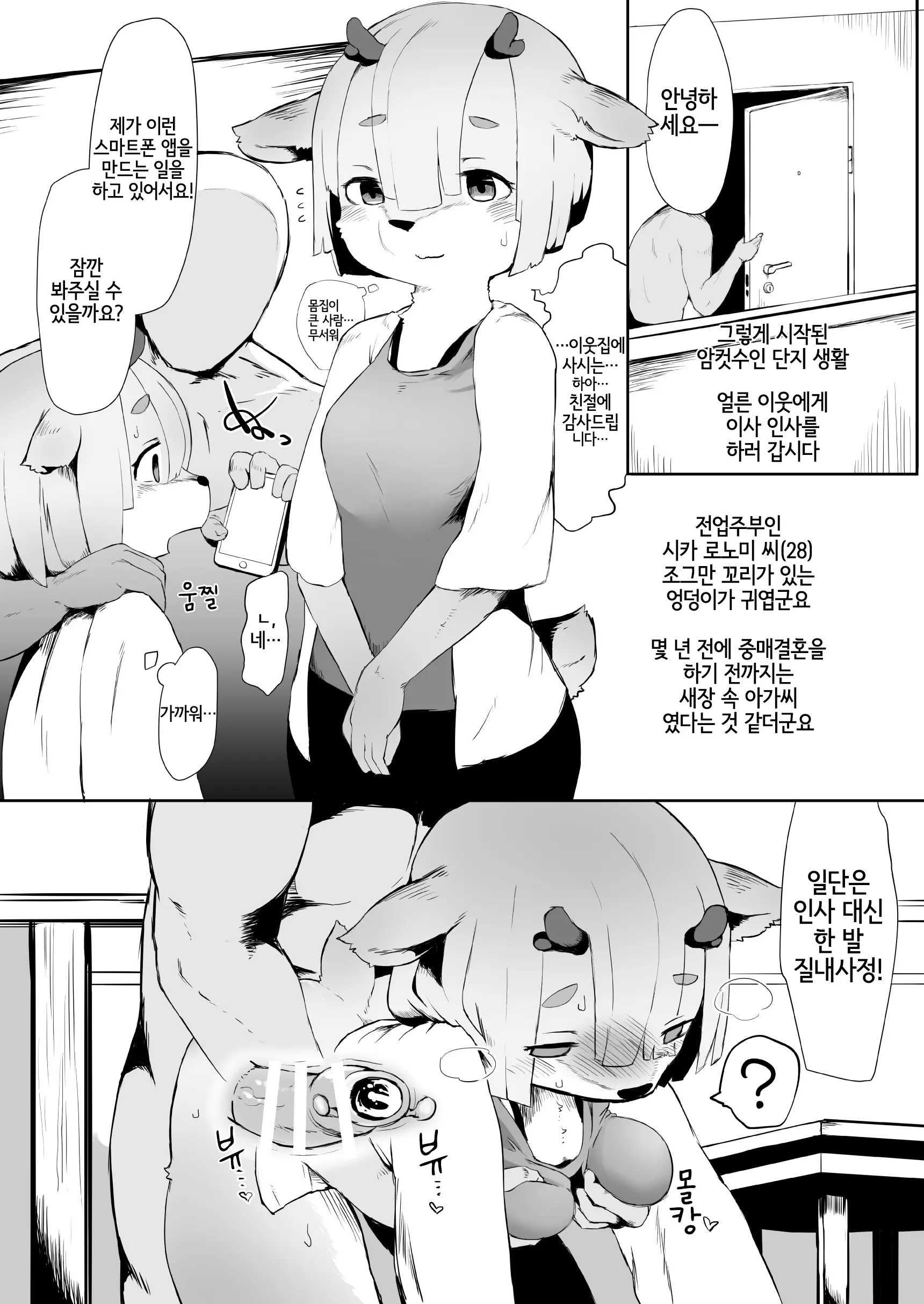 웹툰 이미지 10