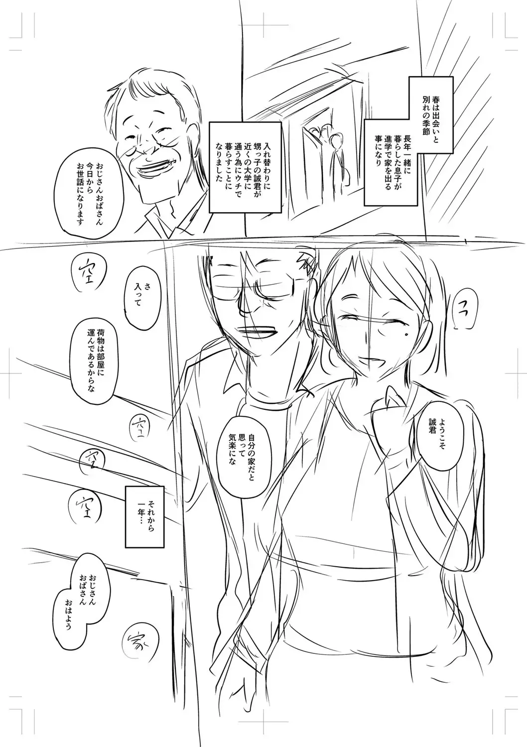 웹툰 이미지 255