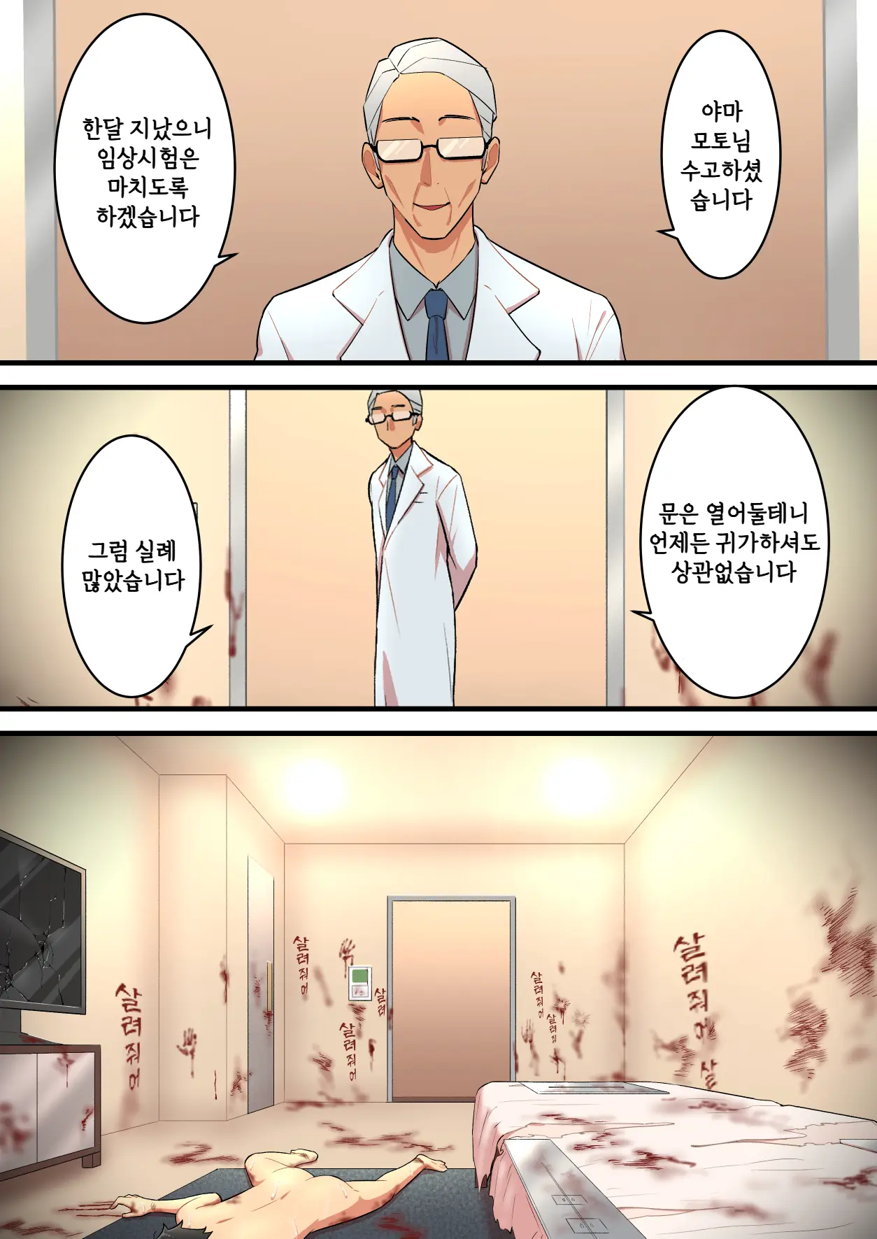 웹툰 이미지 54
