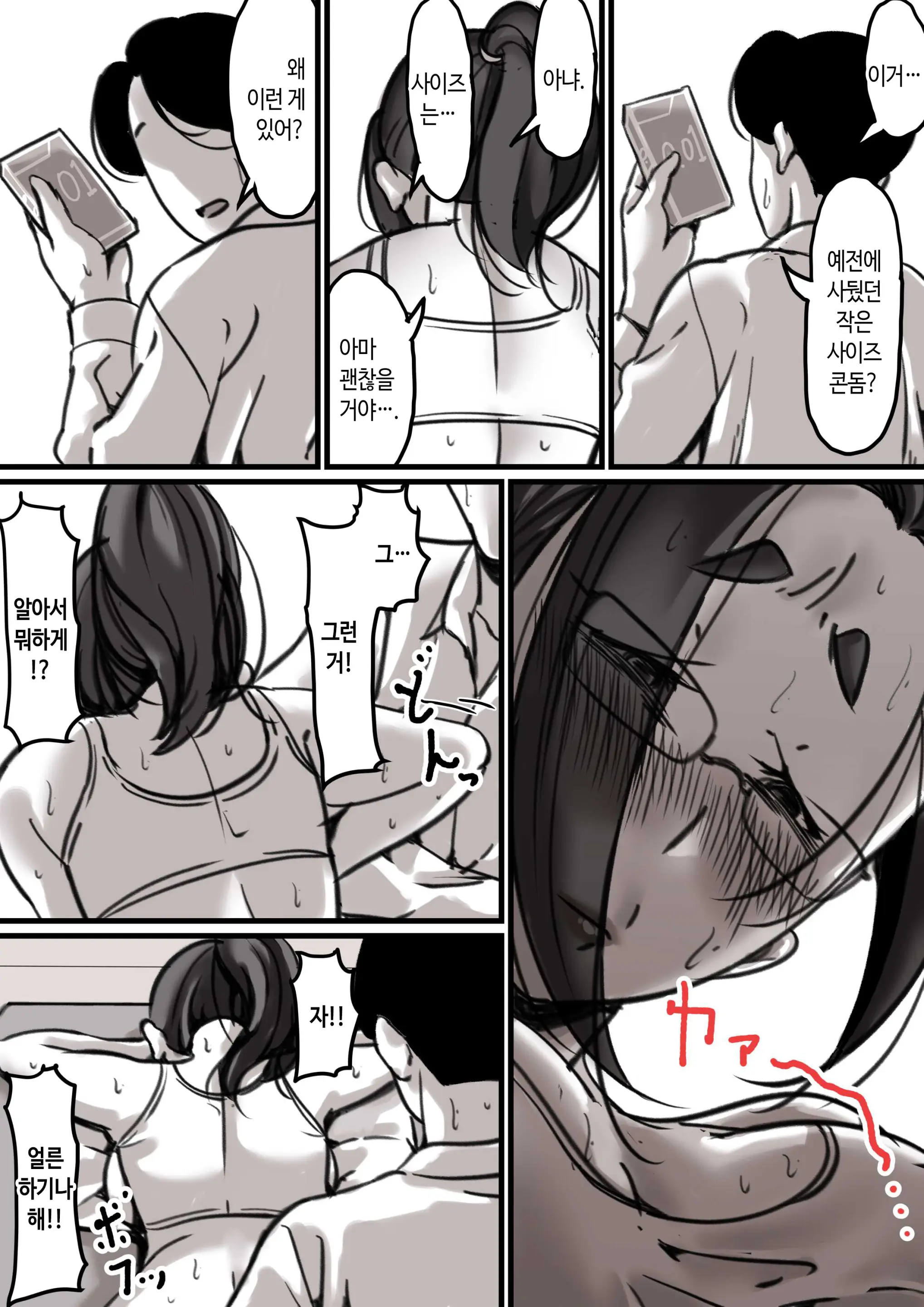 웹툰 이미지 33