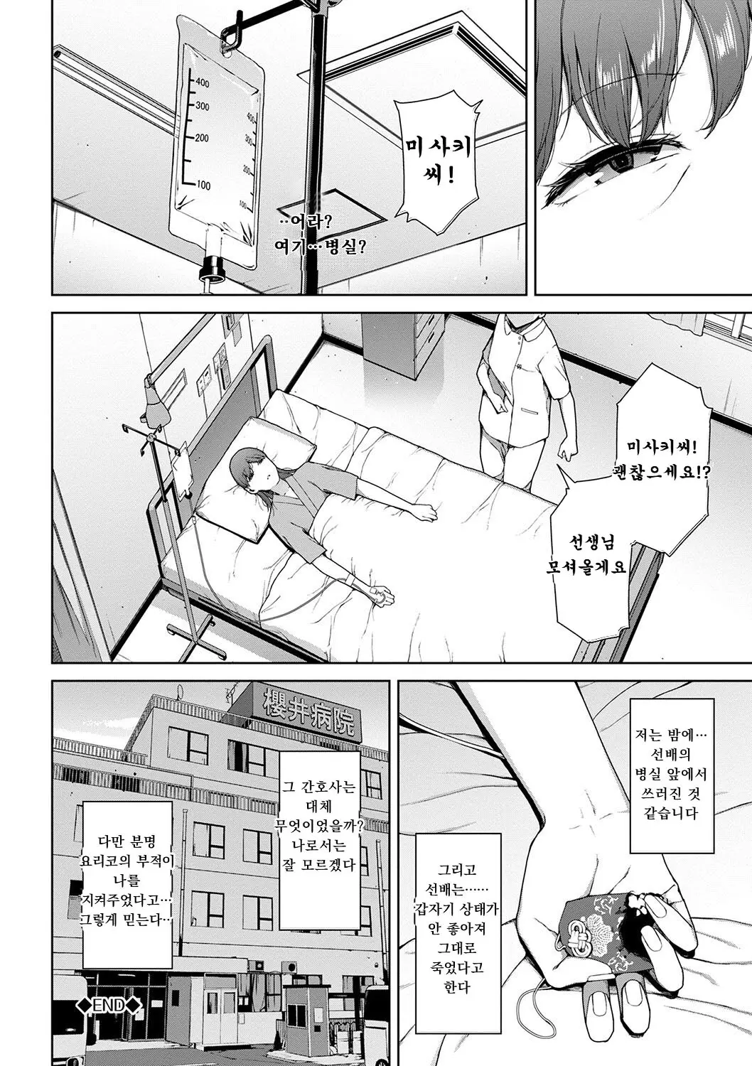 웹툰 이미지 65