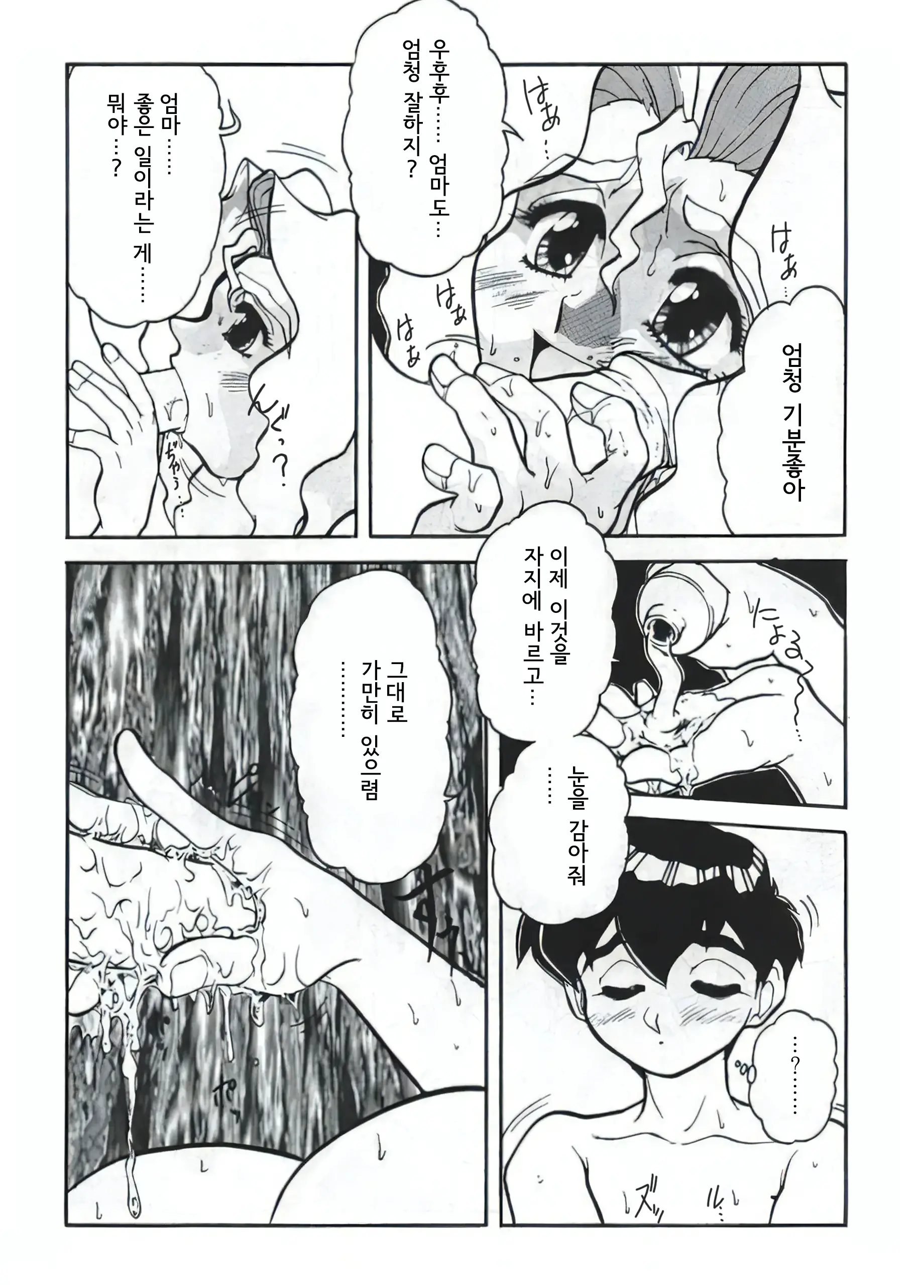 웹툰 이미지 15