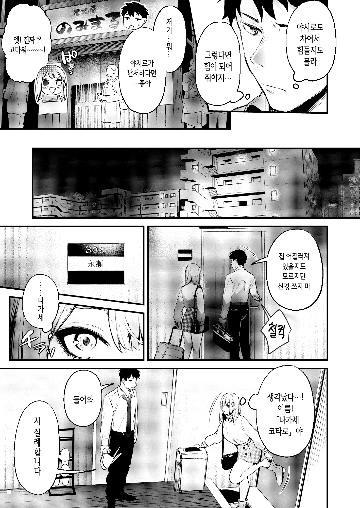 웹툰 이미지 12