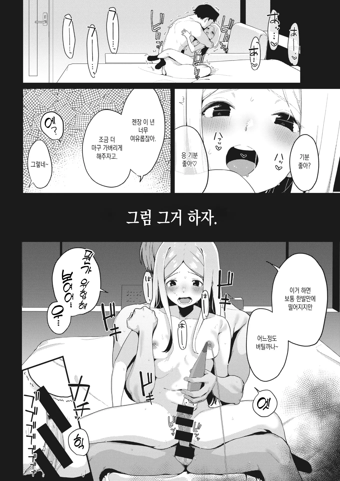 웹툰 이미지 17
