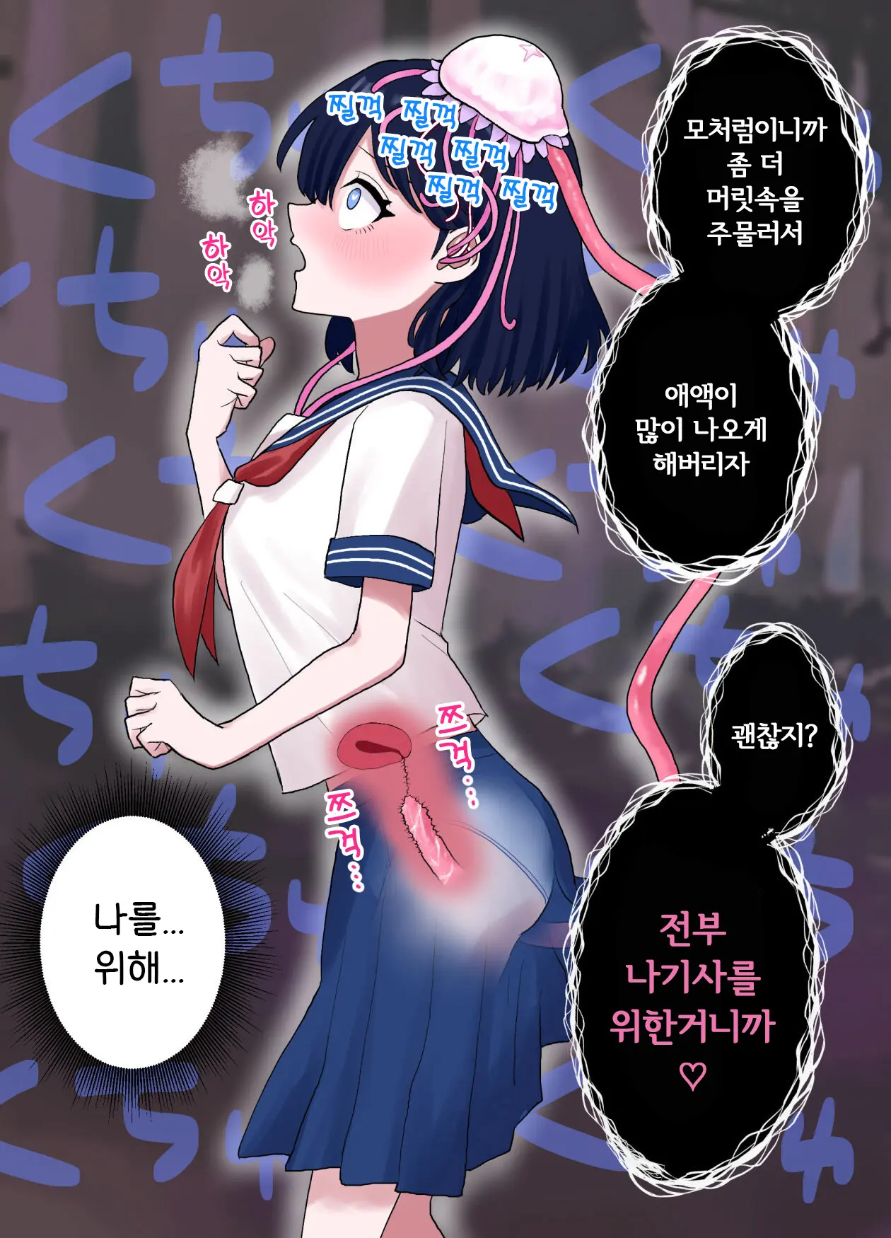 웹툰 이미지 24