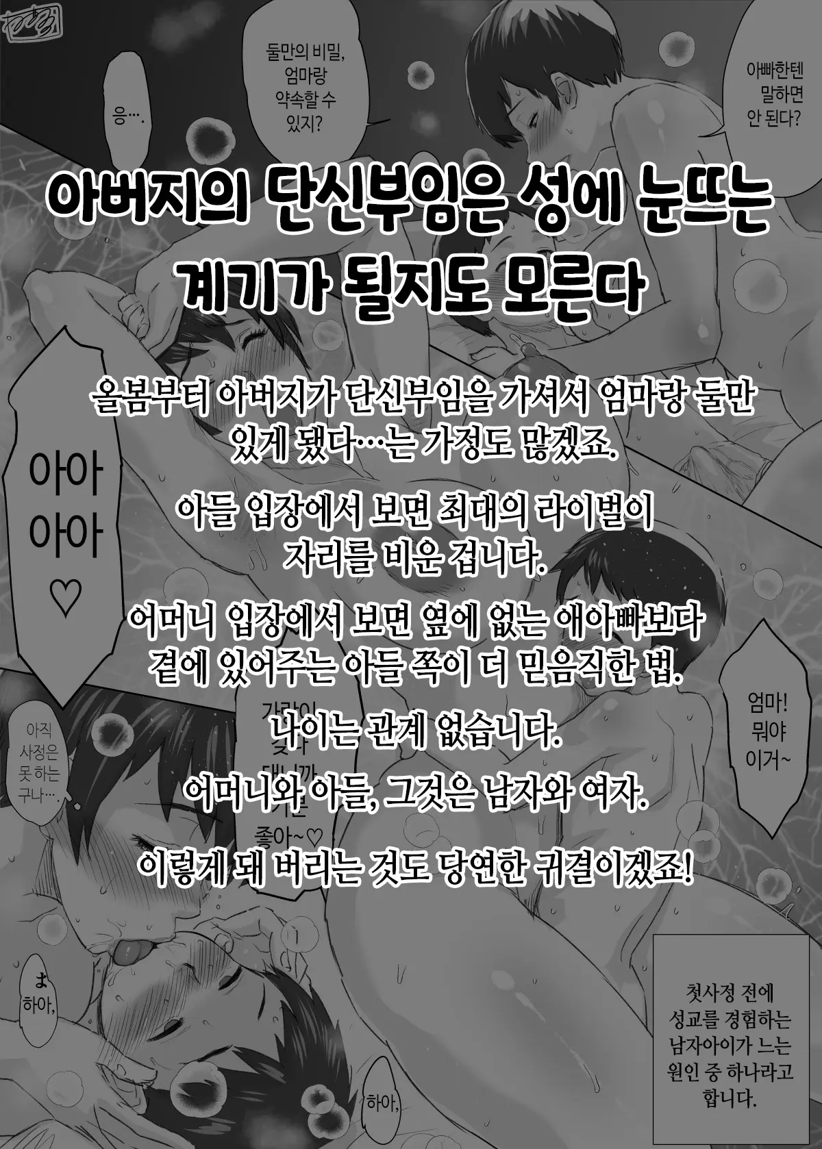 웹툰 이미지 294