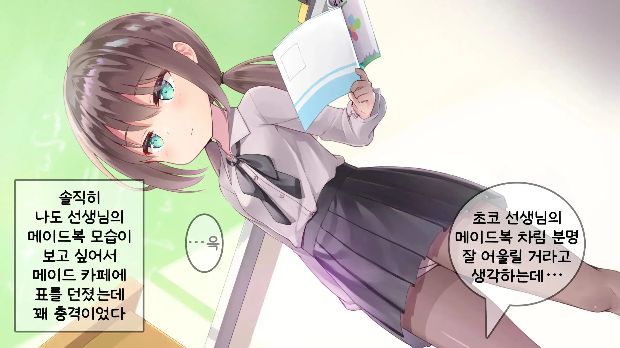 웹툰 이미지 103