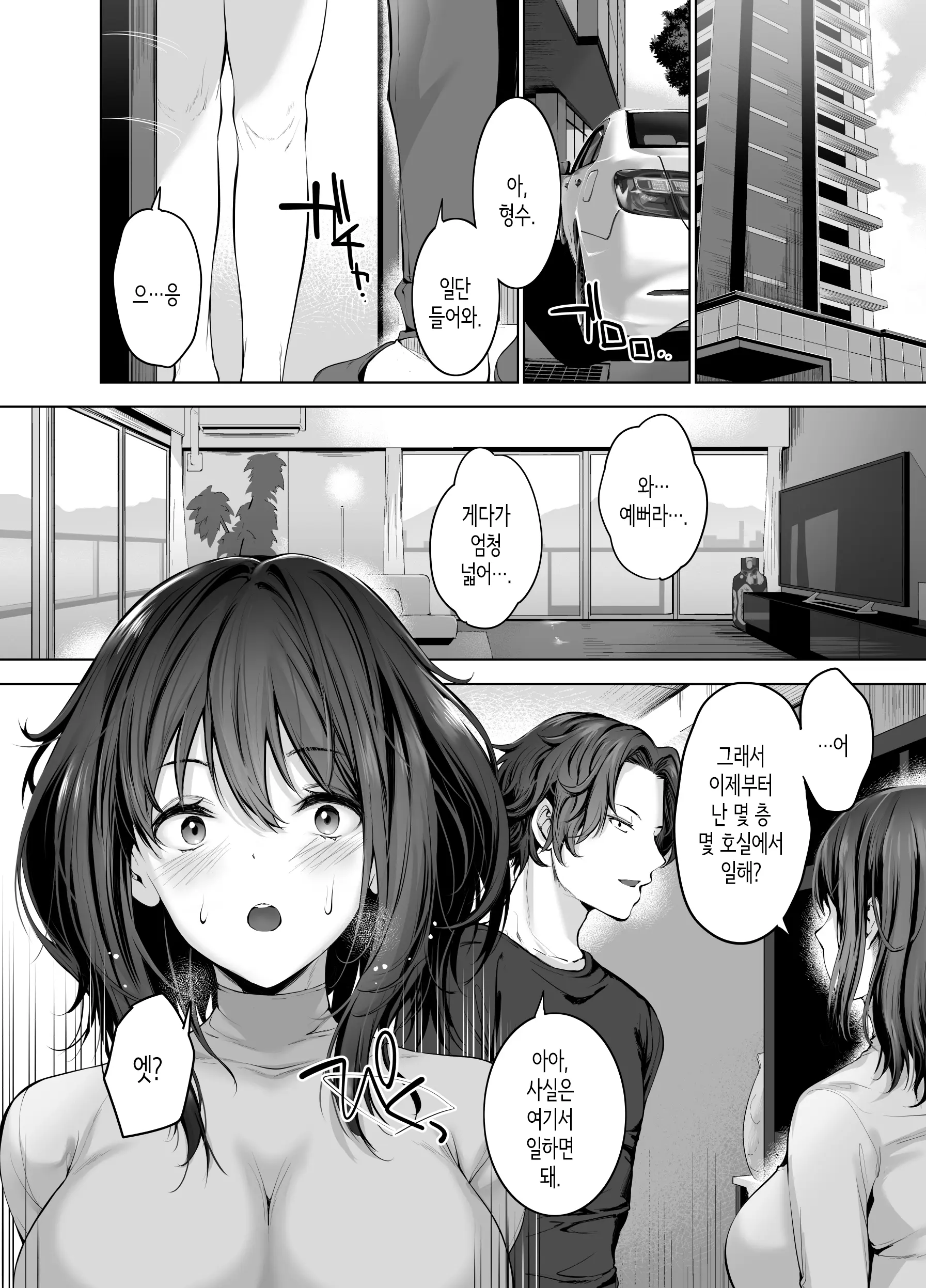 웹툰 이미지 6