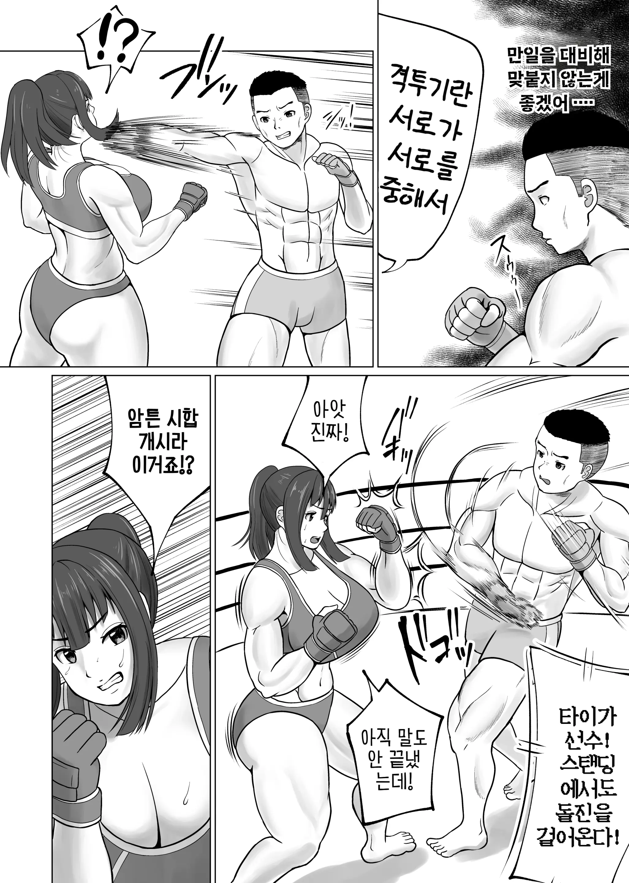 웹툰 이미지 8