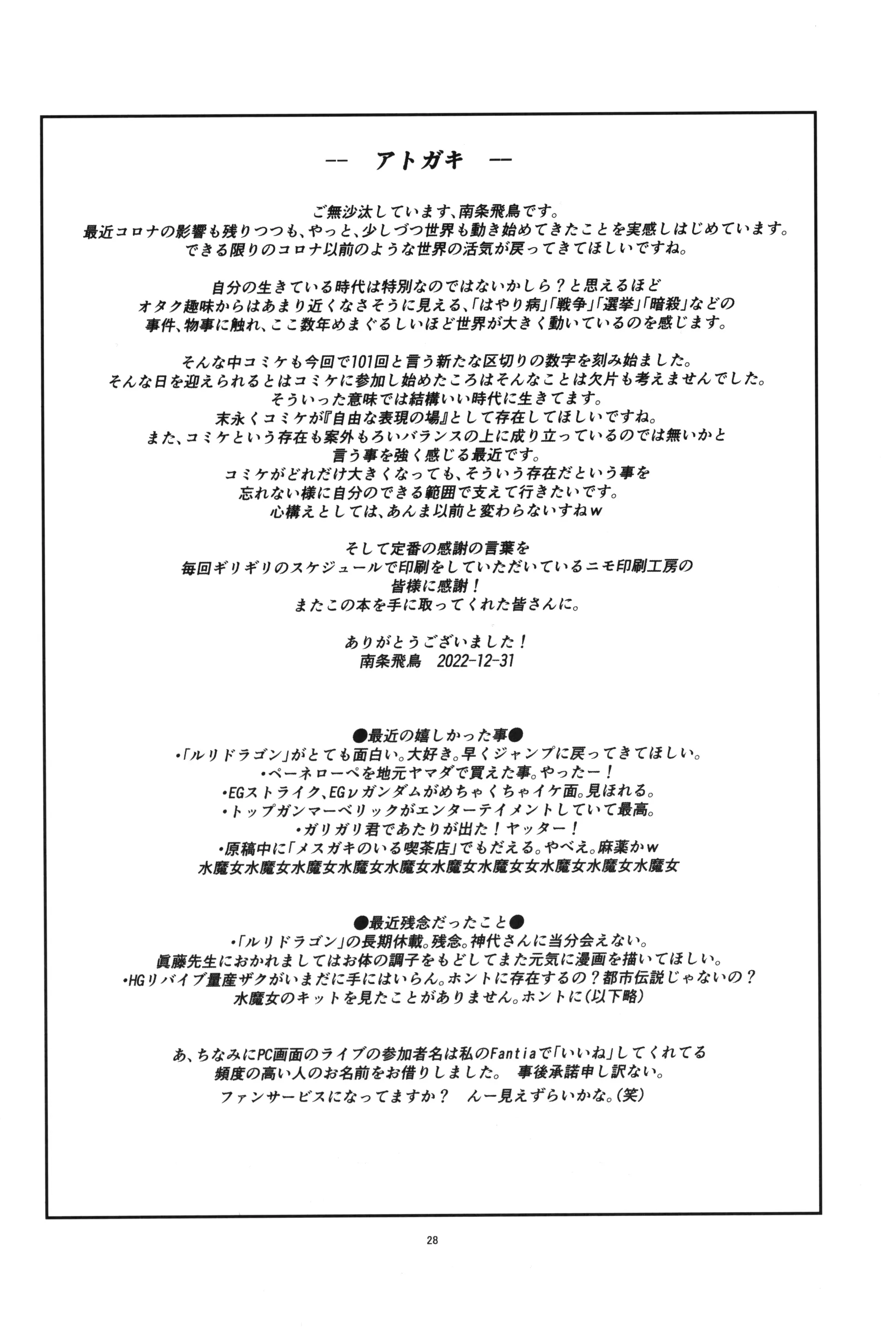 웹툰 이미지 28