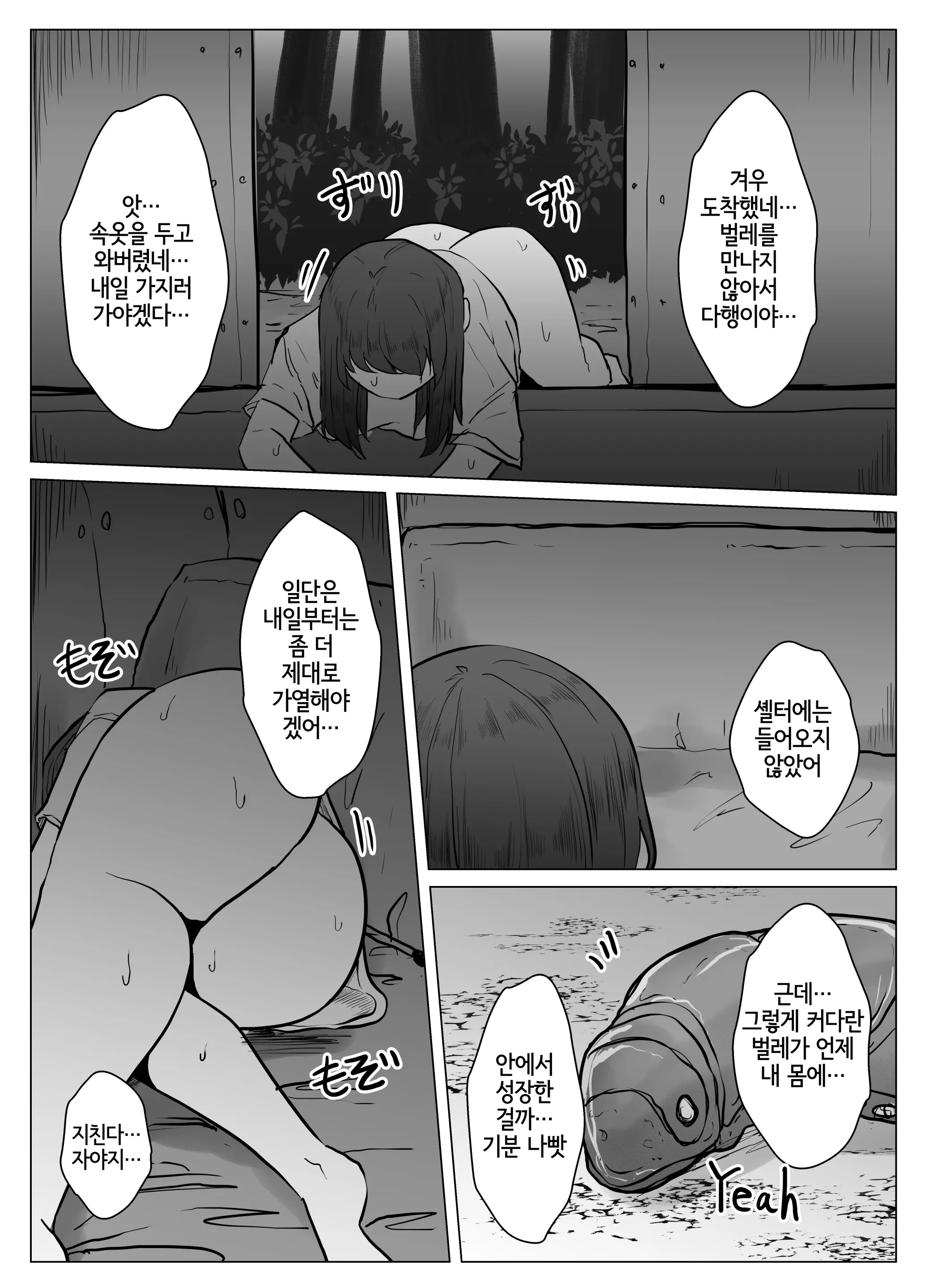 웹툰 이미지 17