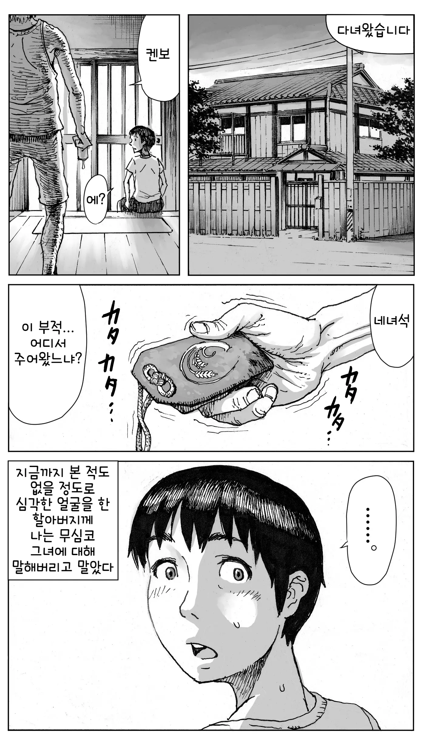 웹툰 이미지 23