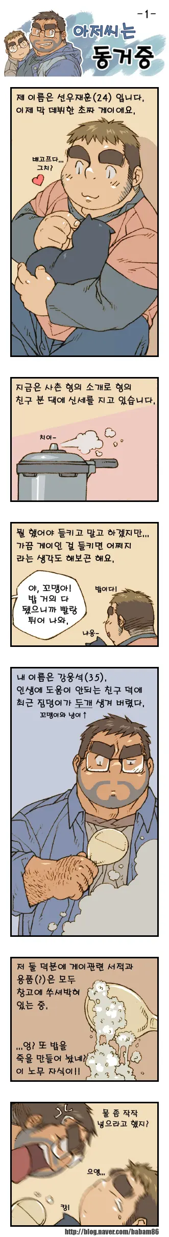 웹툰 이미지 0