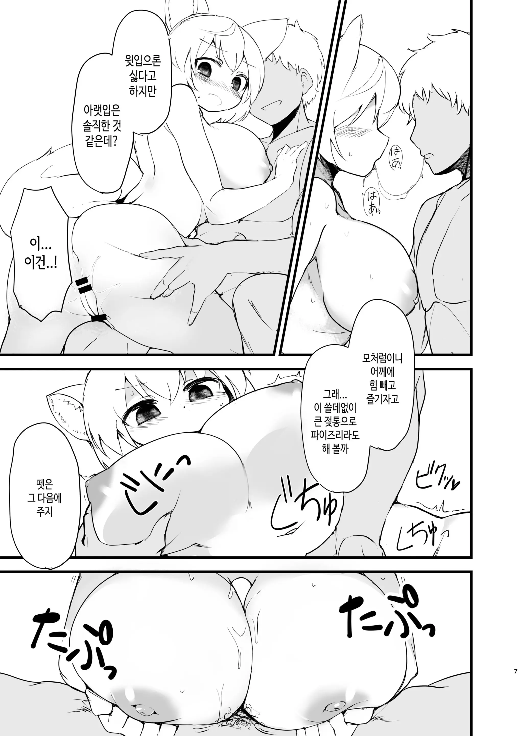 웹툰 이미지 6