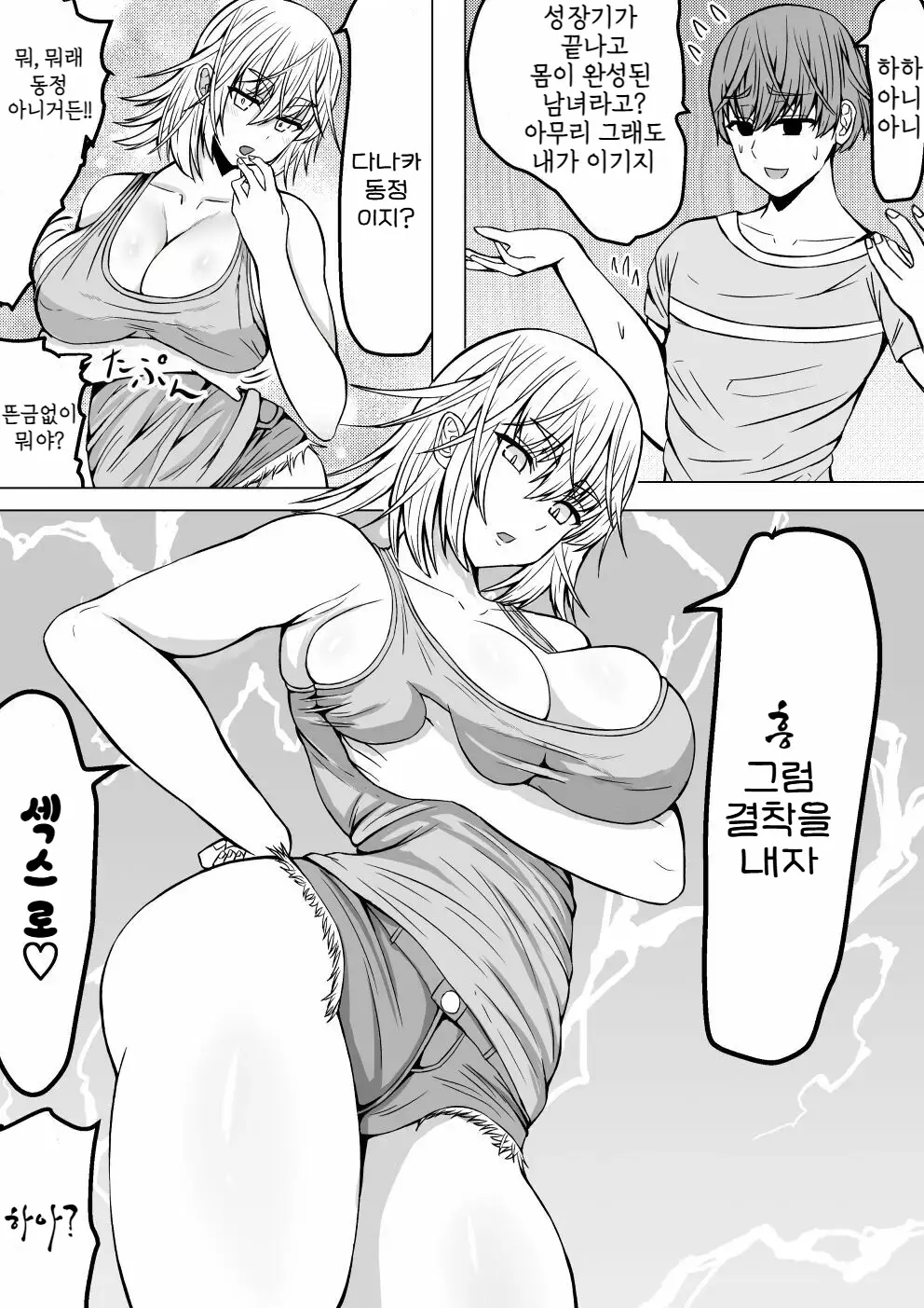웹툰 이미지 17