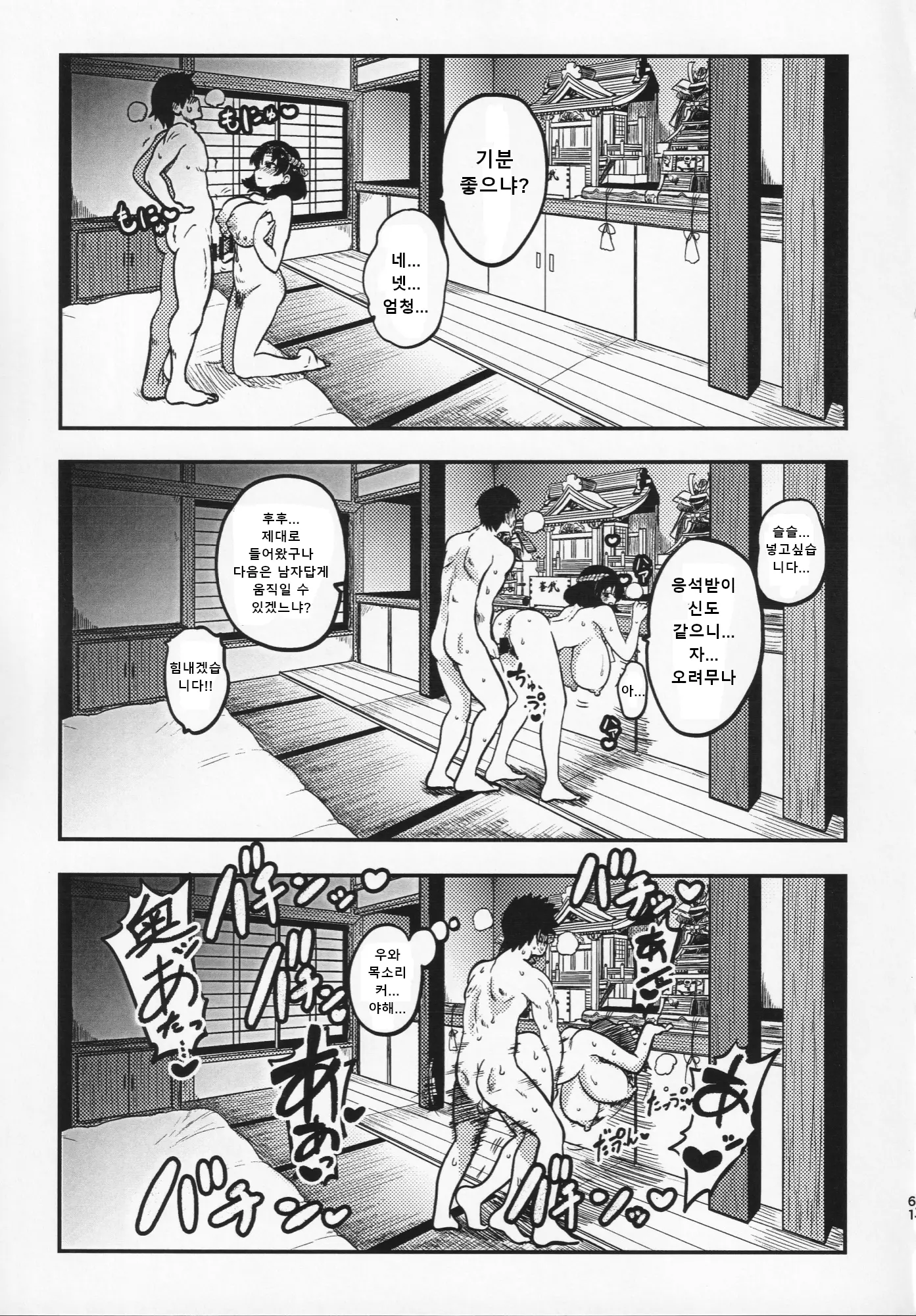 웹툰 이미지 59