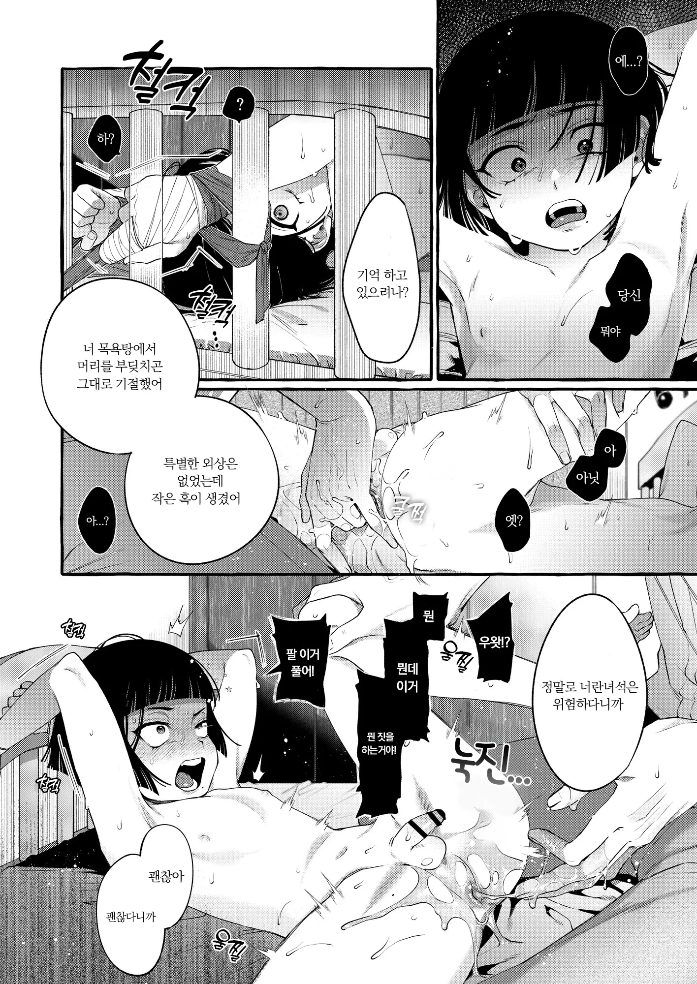 웹툰 이미지 22