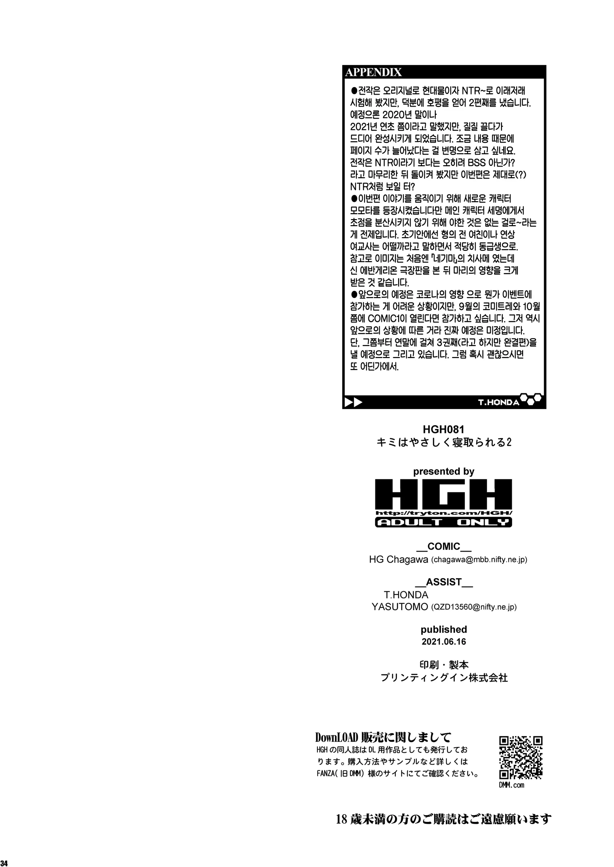 웹툰 이미지 32